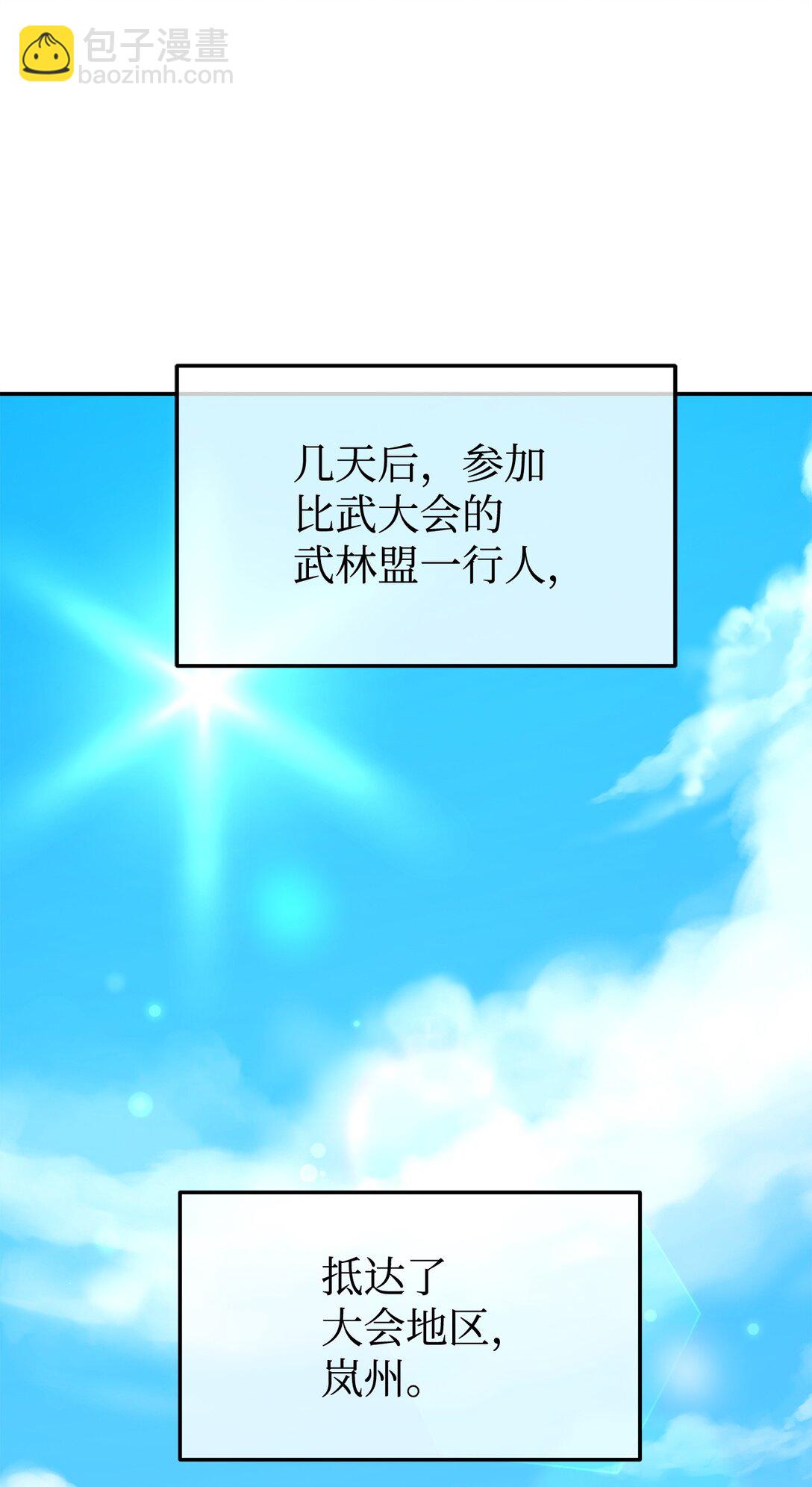 118 刺杀(1/3)-第118话