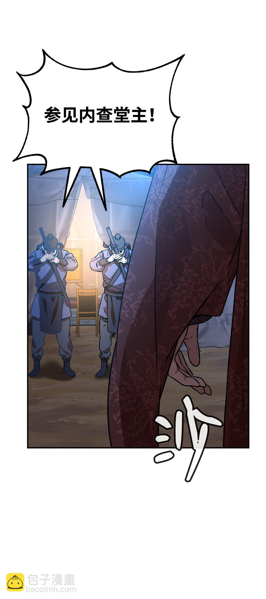 118 刺杀(1/3)-第118话