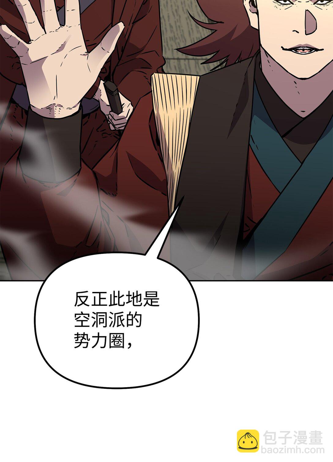 120 冰白尸(1/3)-第120话