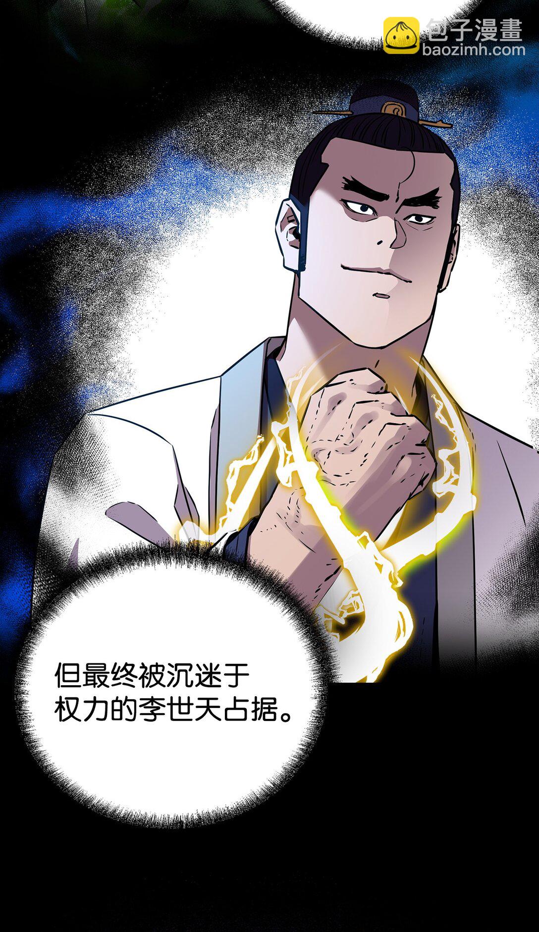 122 大放异彩(1/2)-第122话