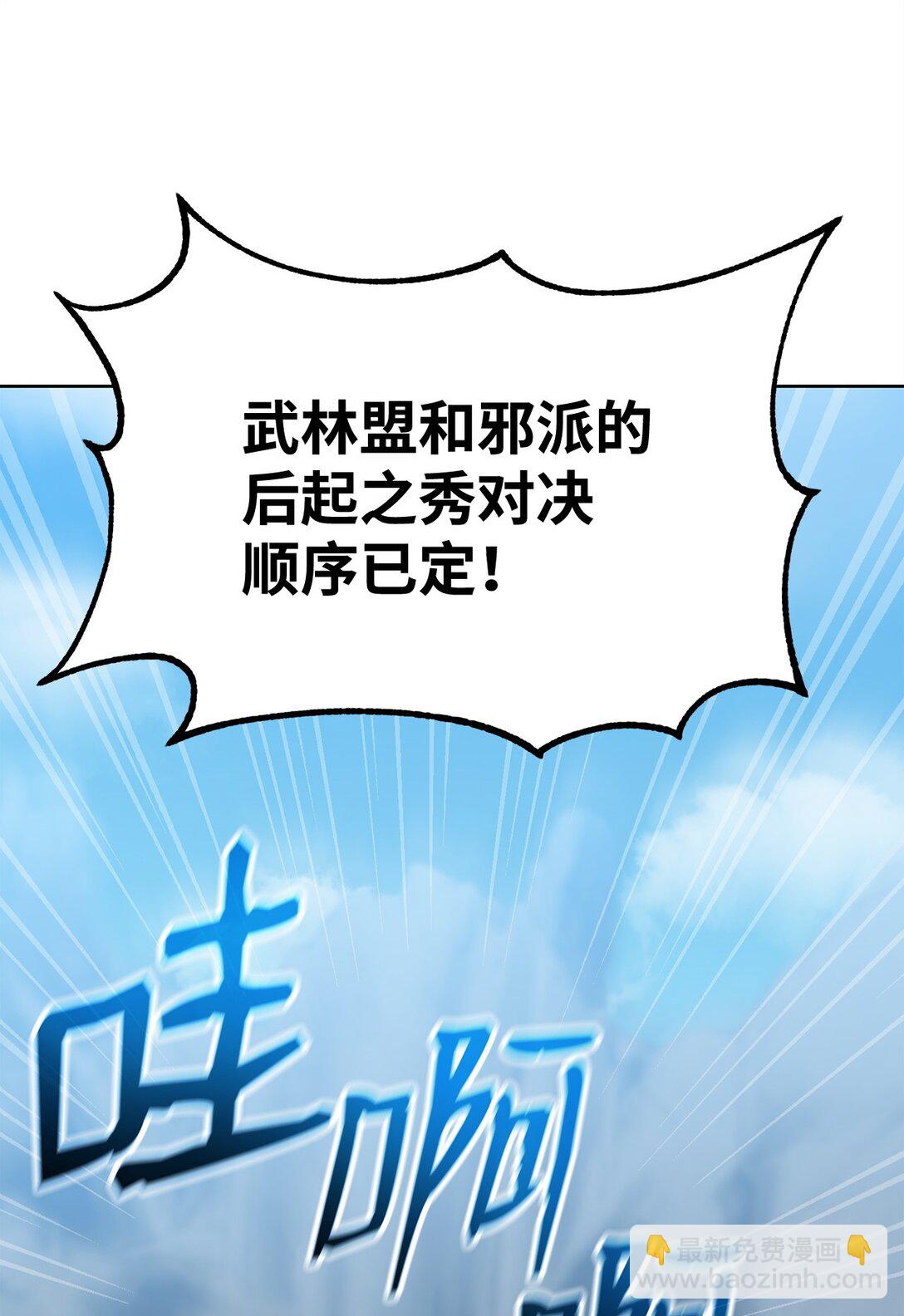 122 大放异彩(1/2)-第122话