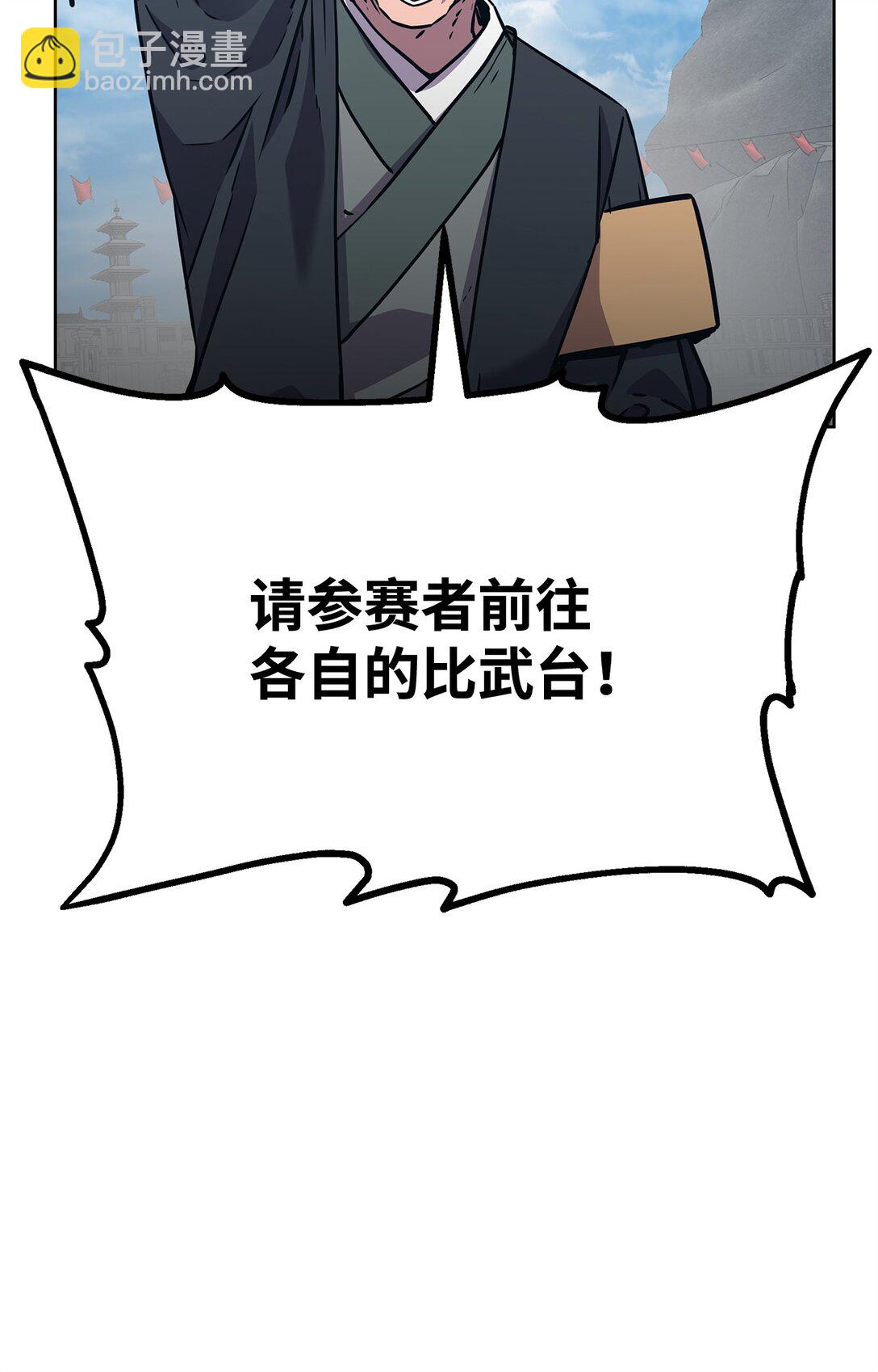 122 大放异彩(1/2)-第122话