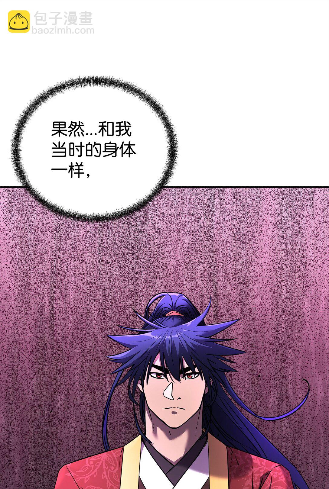 124 增血丸(1/3)-第124话