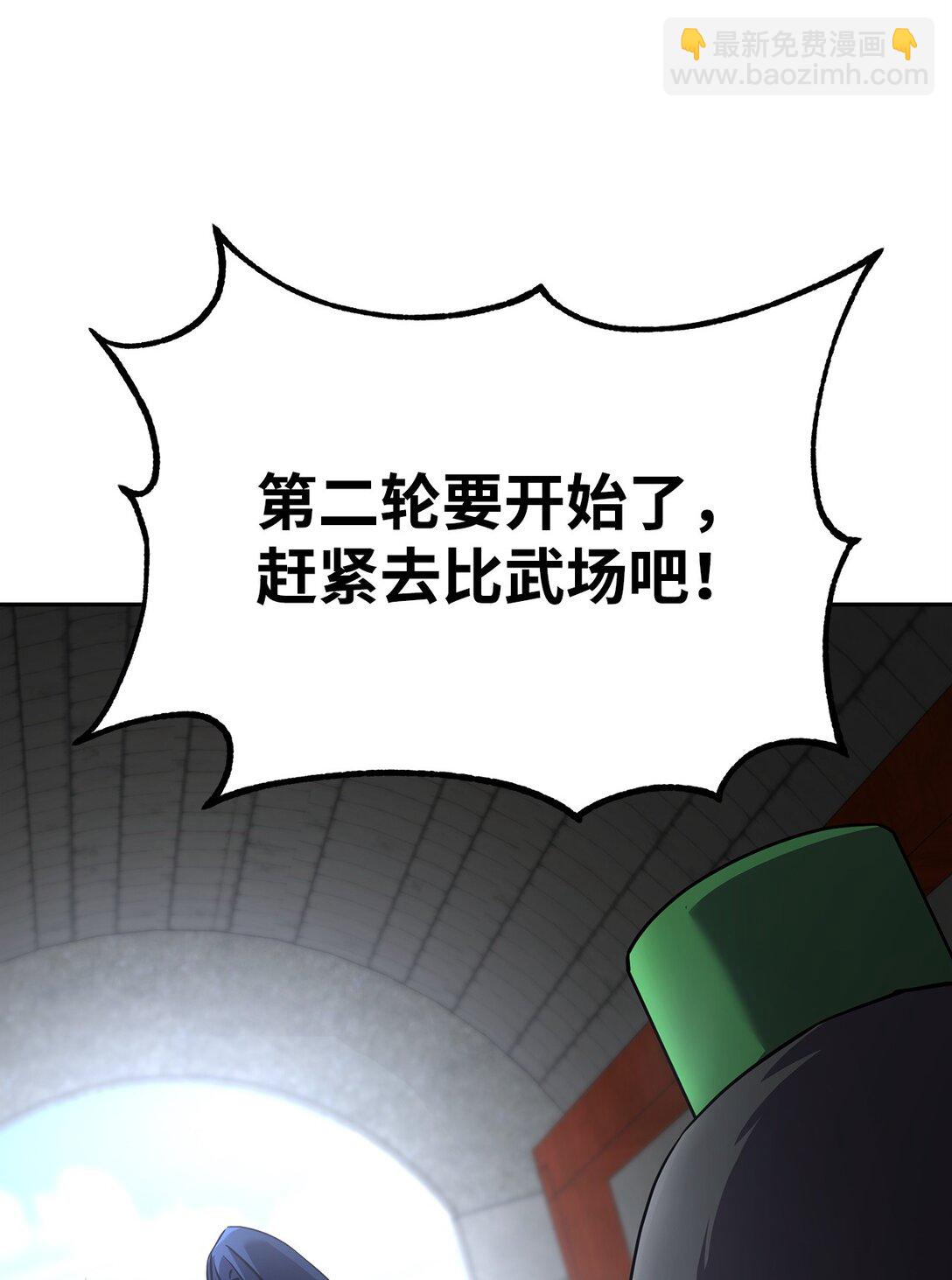 124 增血丸(1/3)-第124话