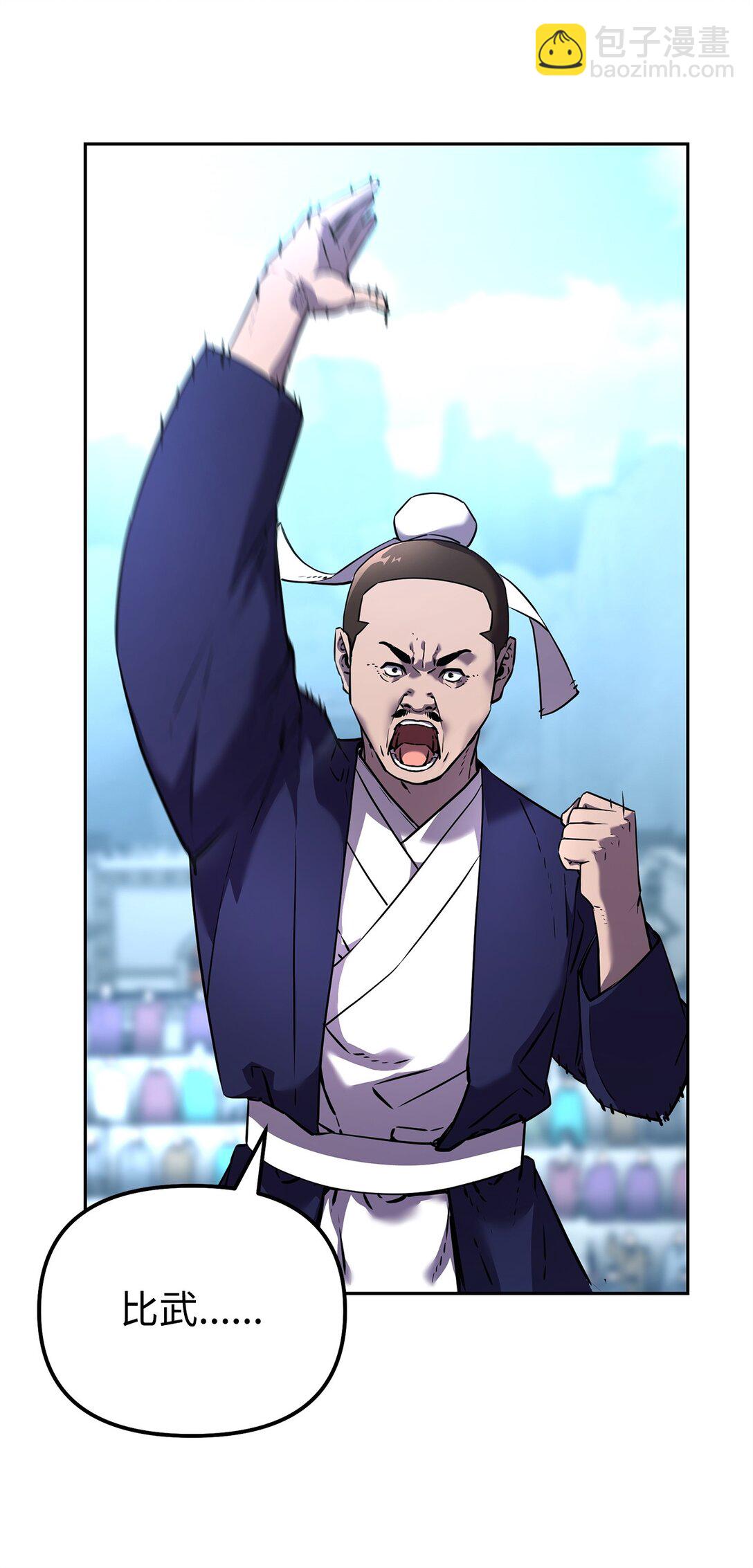 124 增血丸(1/3)-第124话