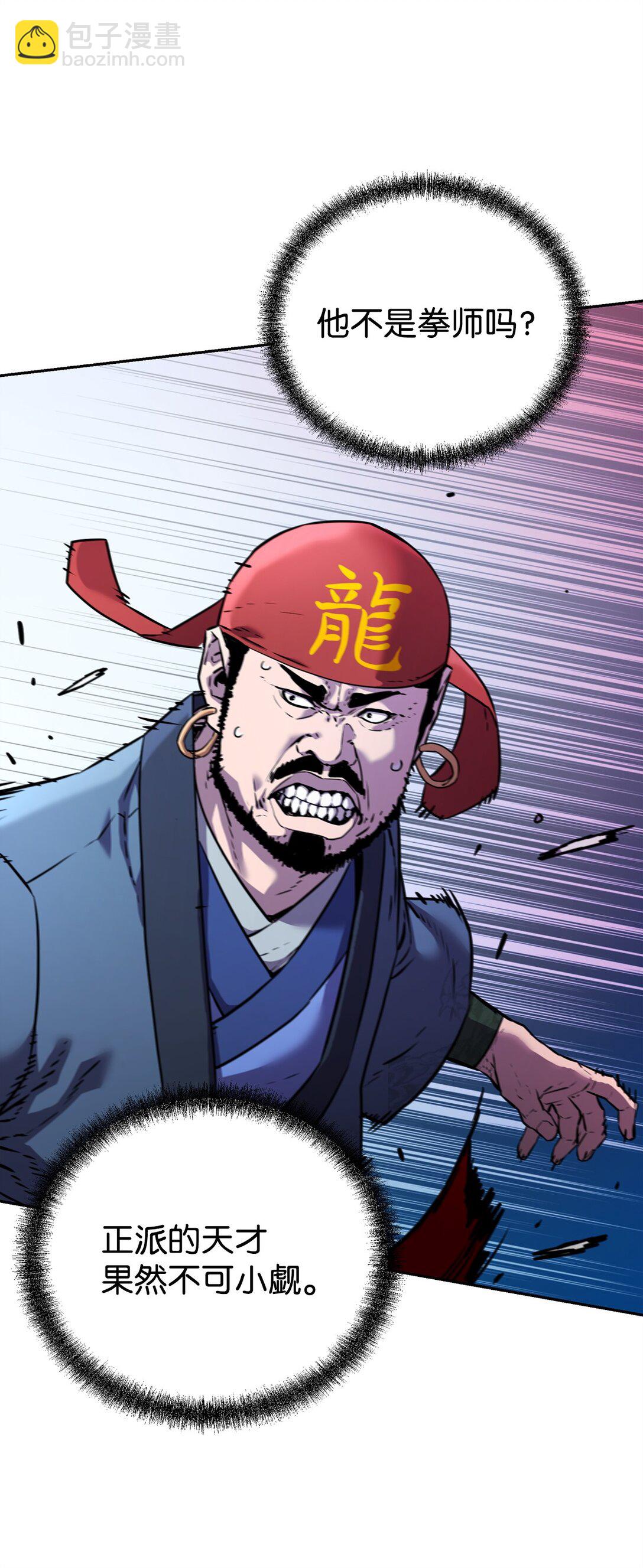 124 增血丸(1/3)-第124话