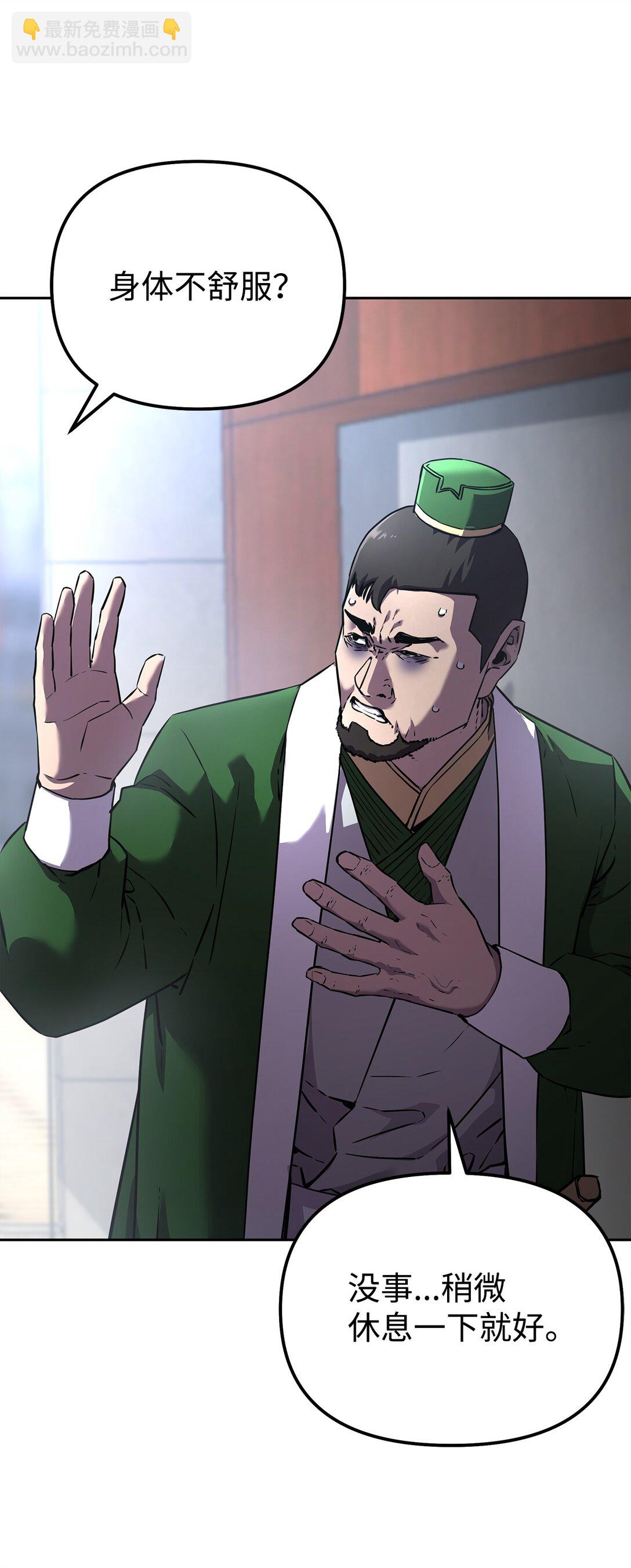 124 增血丸(1/3)-第124话