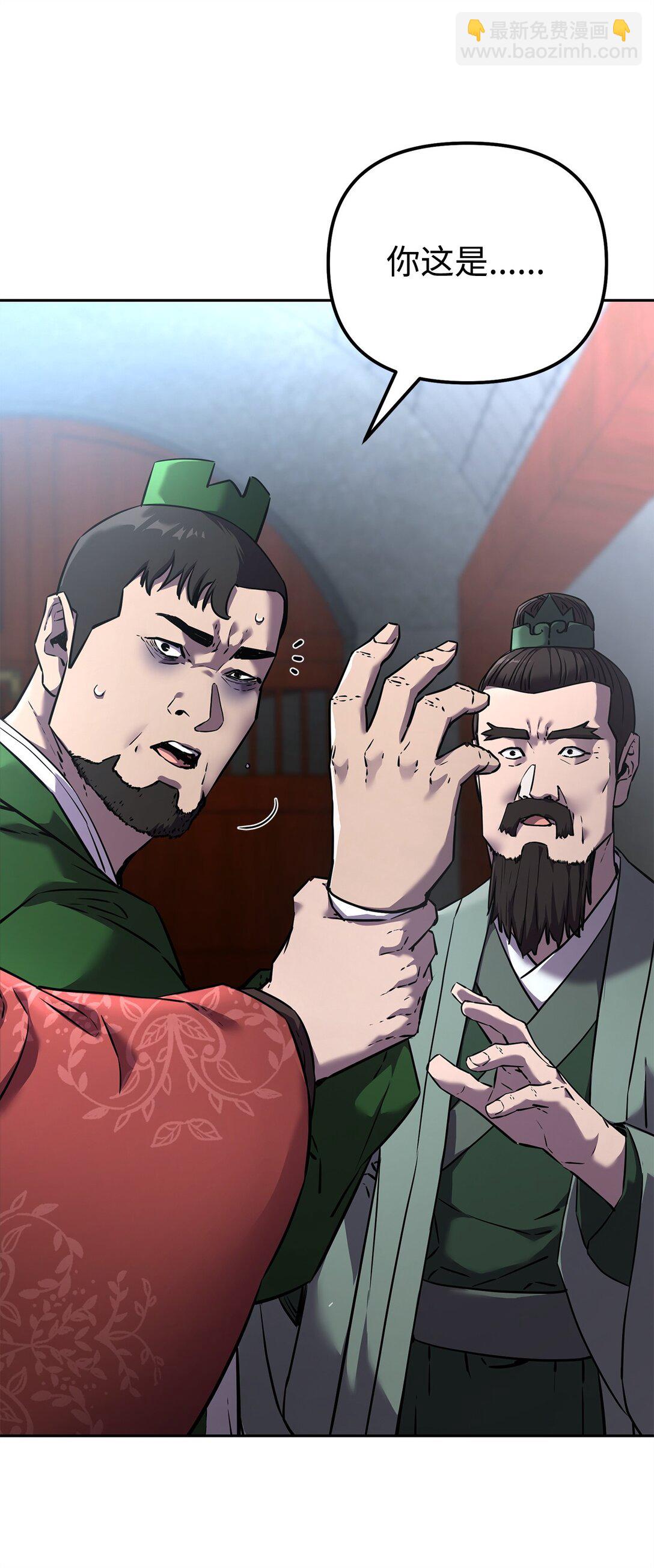 124 增血丸(1/3)-第124话