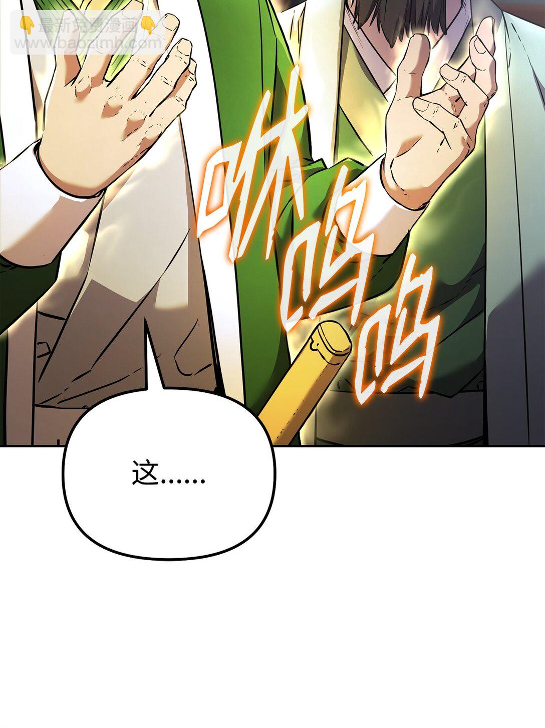 124 增血丸(1/3)-第124话