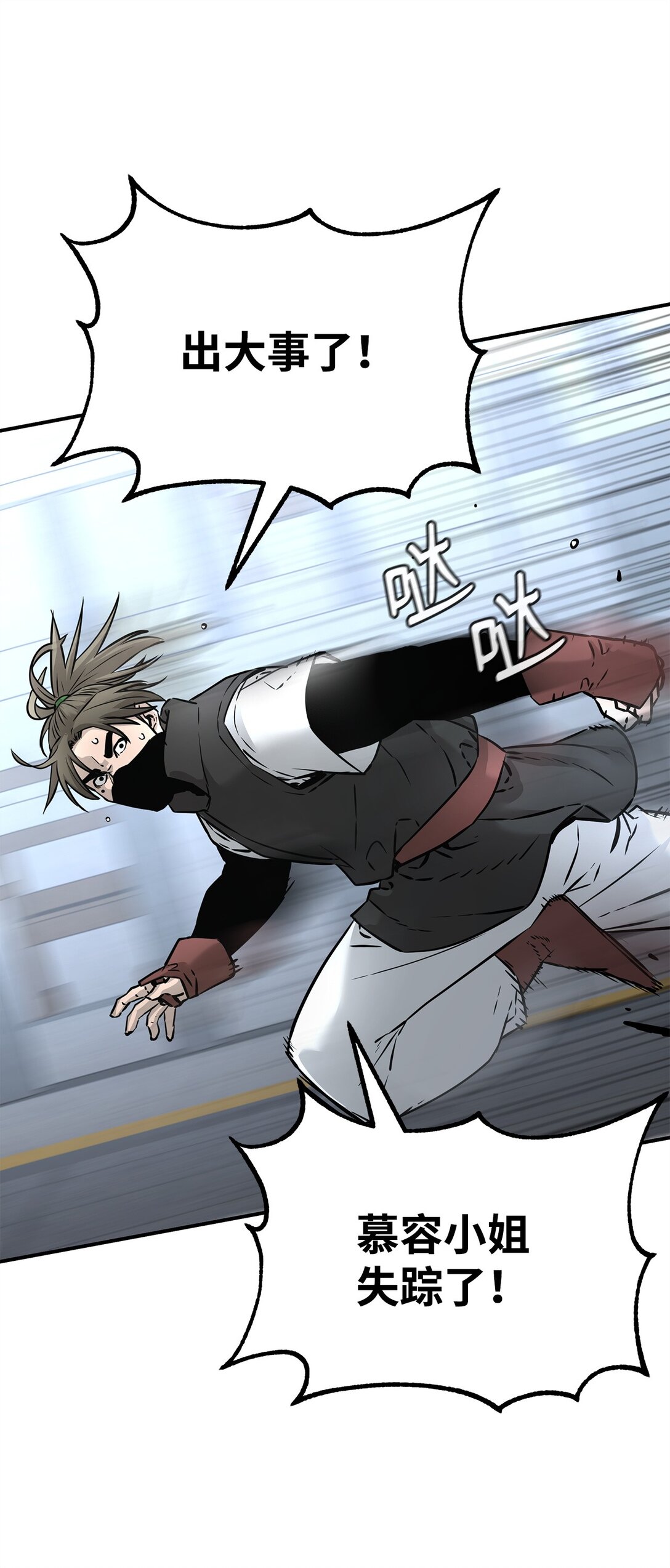 126 自投罗网(1/3)-第126话