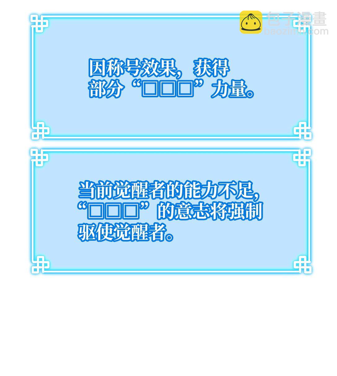 128 升级与奖励(1/2)-第128话