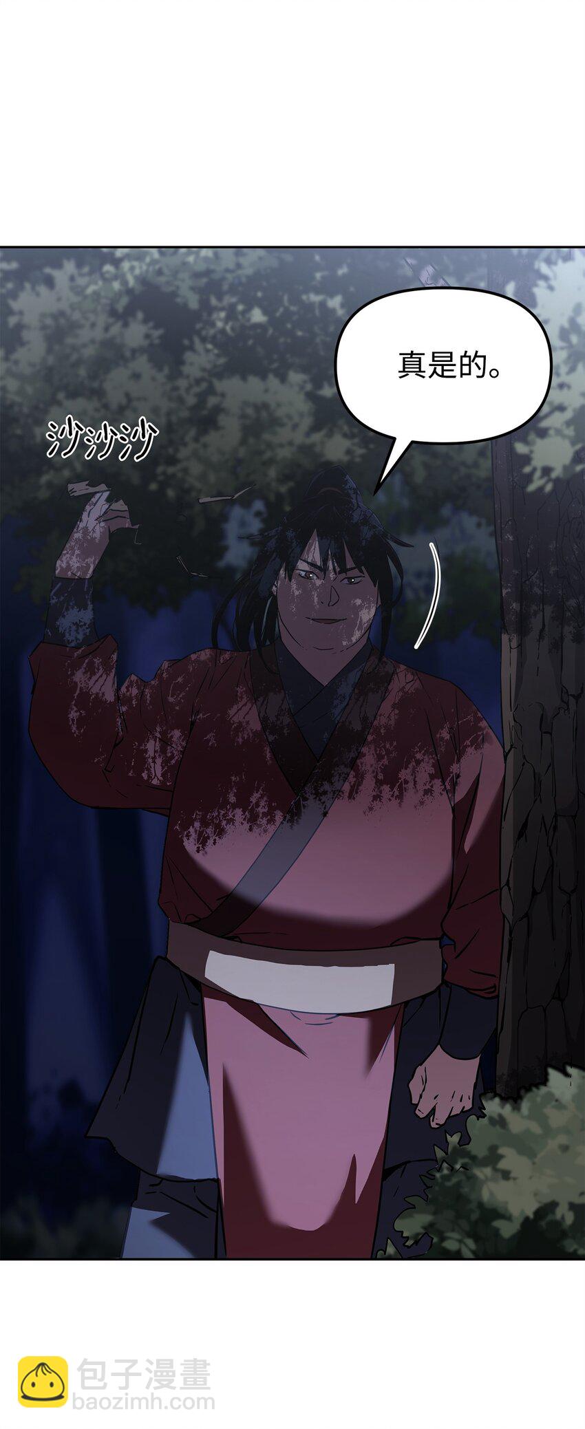 14 自寻死路(1/2)-第14话