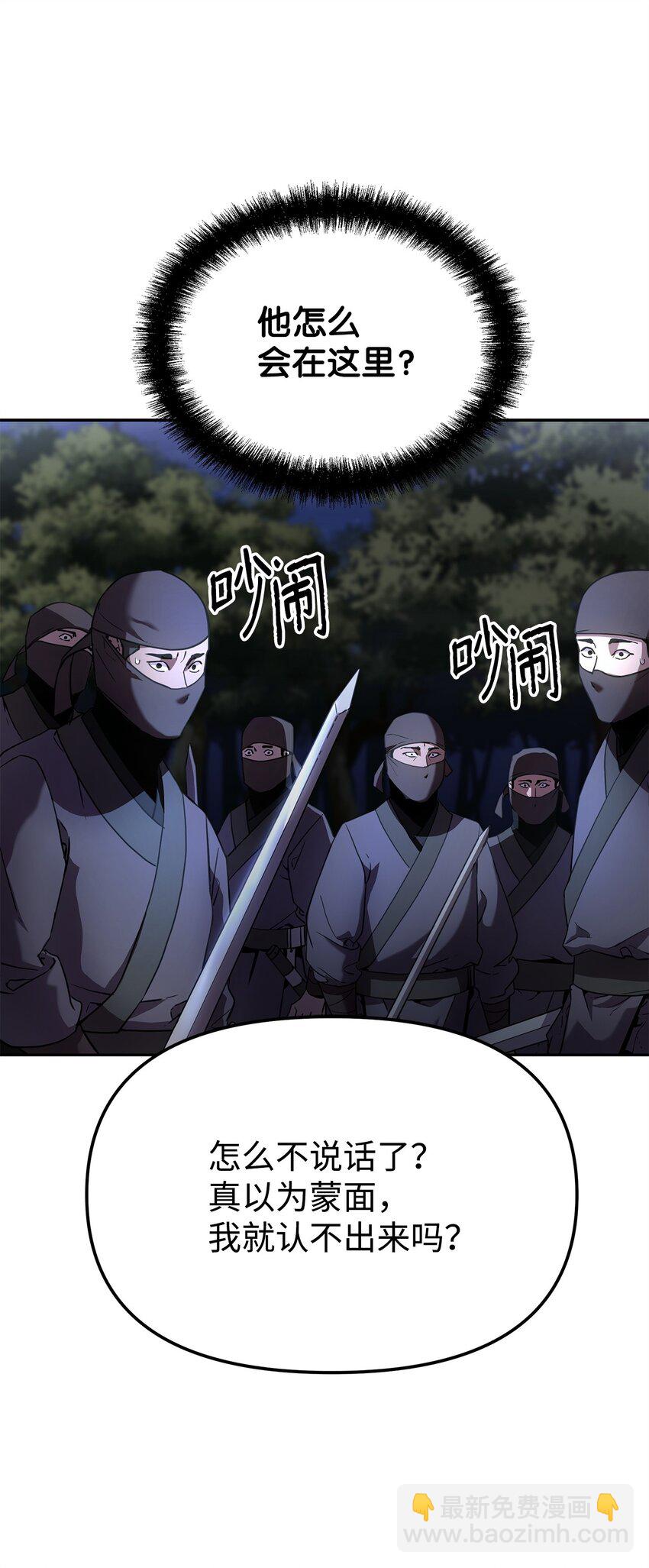 14 自寻死路(1/2)-第14话