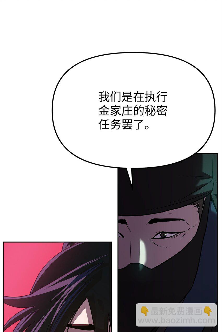 14 自寻死路(1/2)-第14话