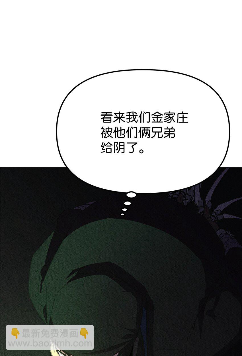 14 自寻死路(1/2)-第14话