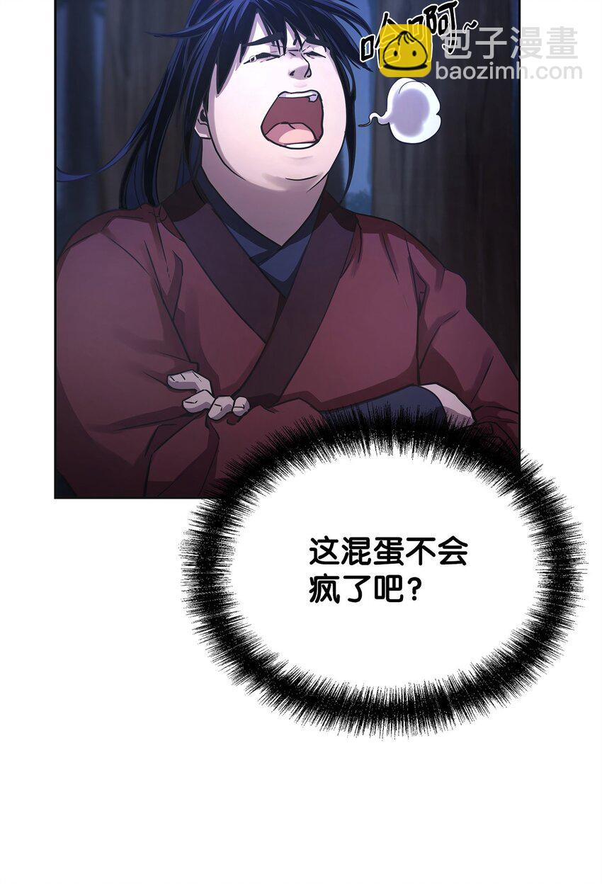 14 自寻死路(1/2)-第14话