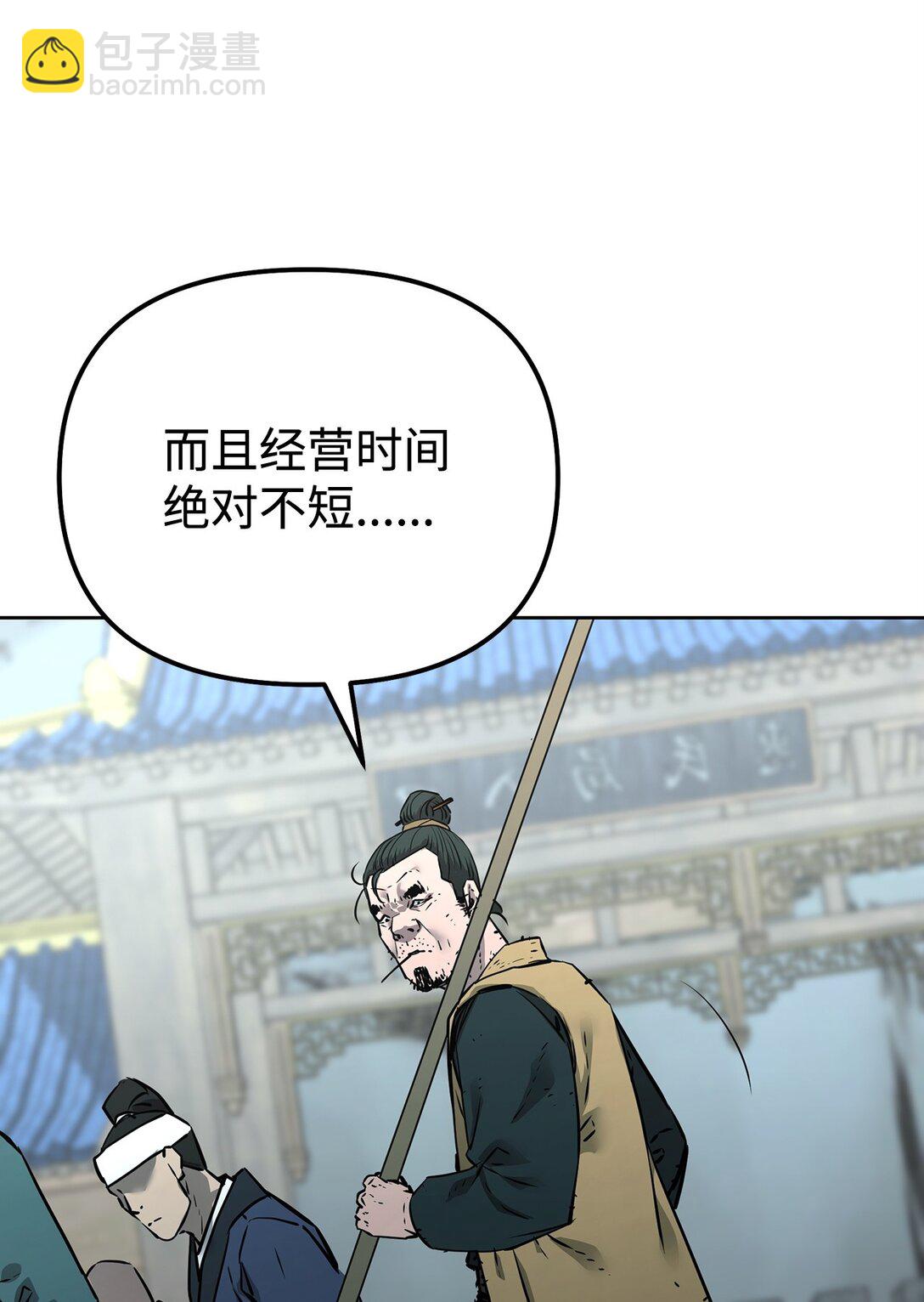 130 鬼面狼之乱(1/3)-第130话