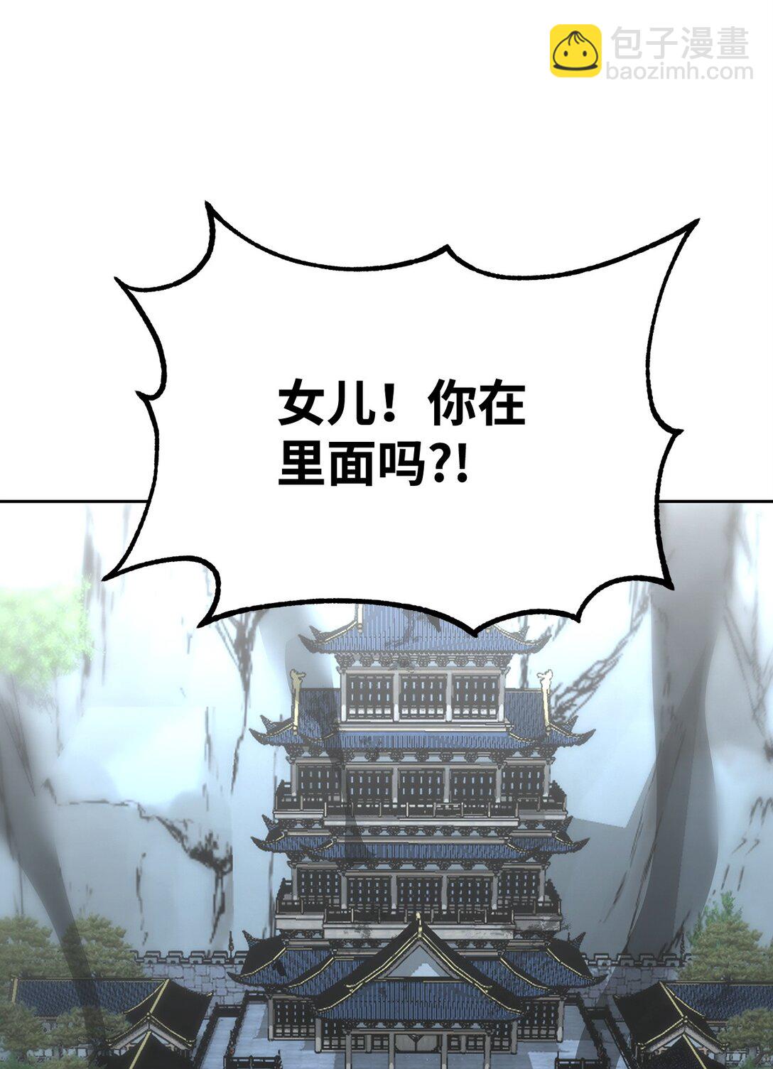 130 鬼面狼之乱(1/3)-第130话