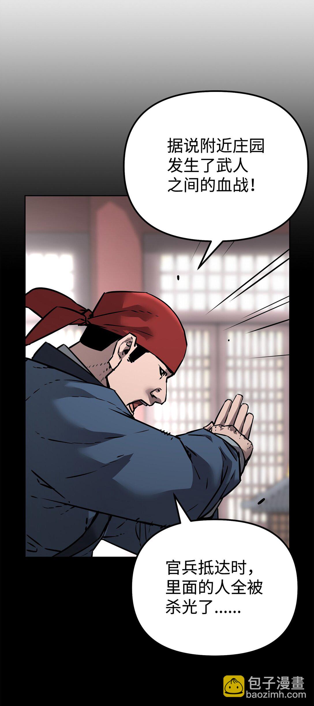 130 鬼面狼之乱(1/3)-第130话