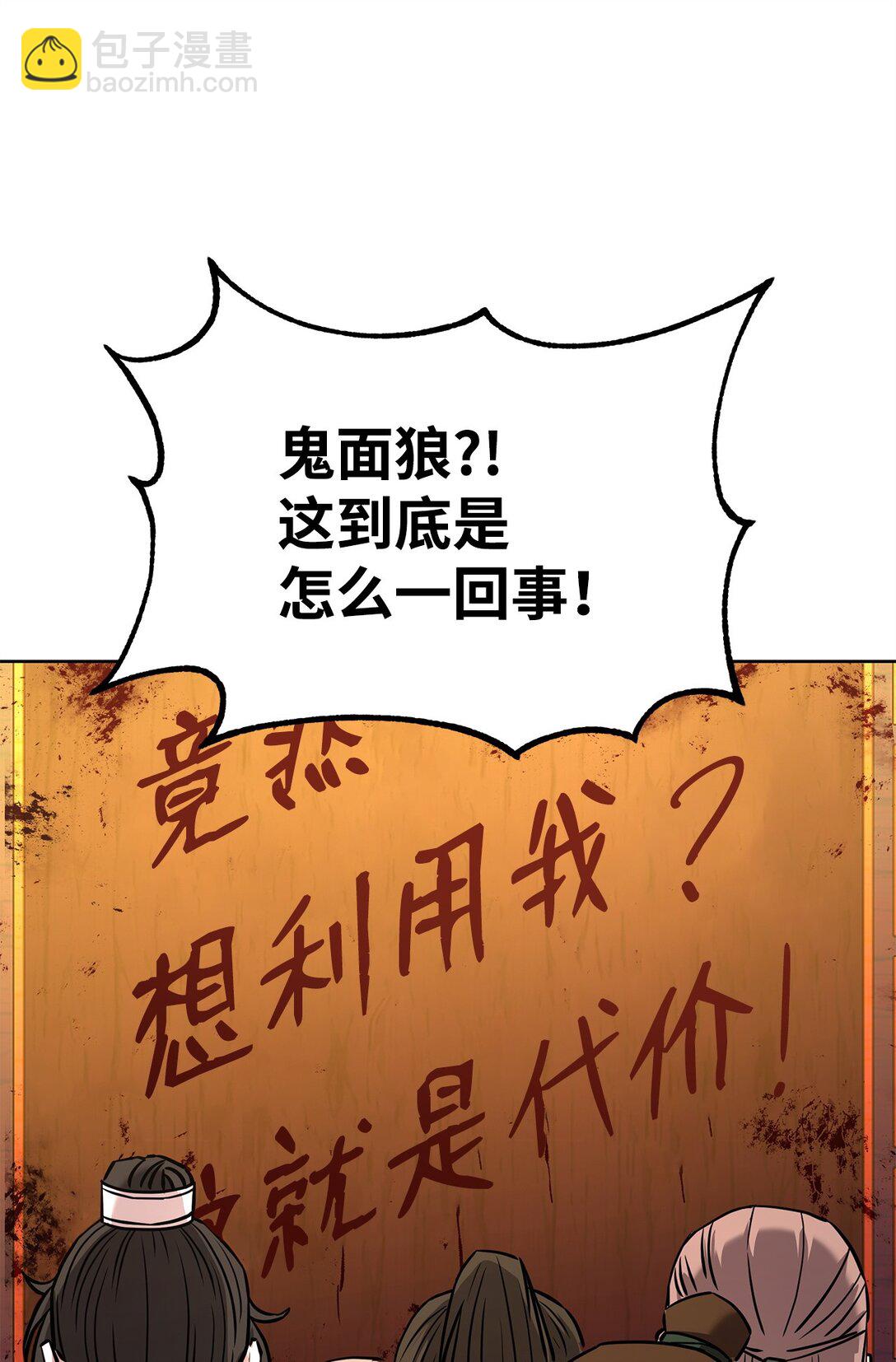 130 鬼面狼之乱(1/3)-第130话