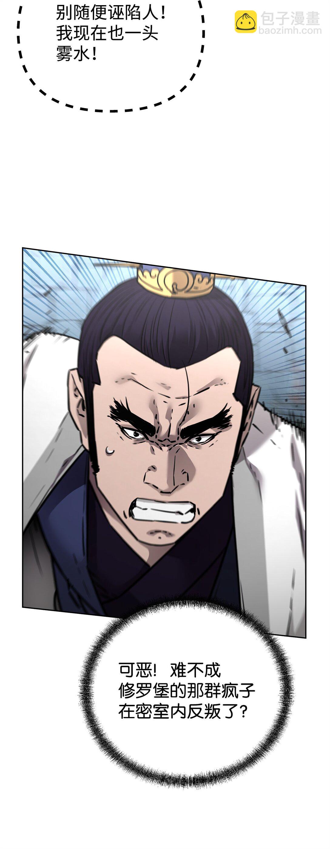 130 鬼面狼之乱(1/3)-第130话