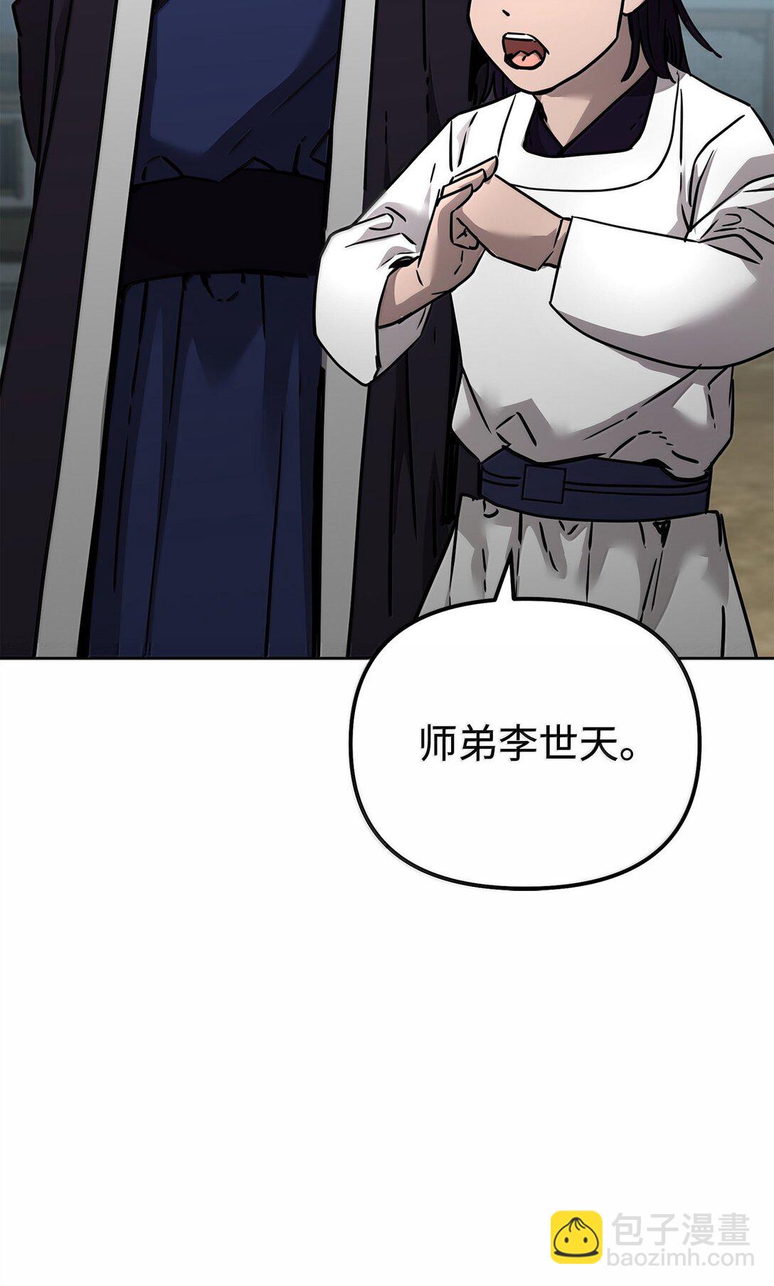 132 吐露真相(1/3)-第132话