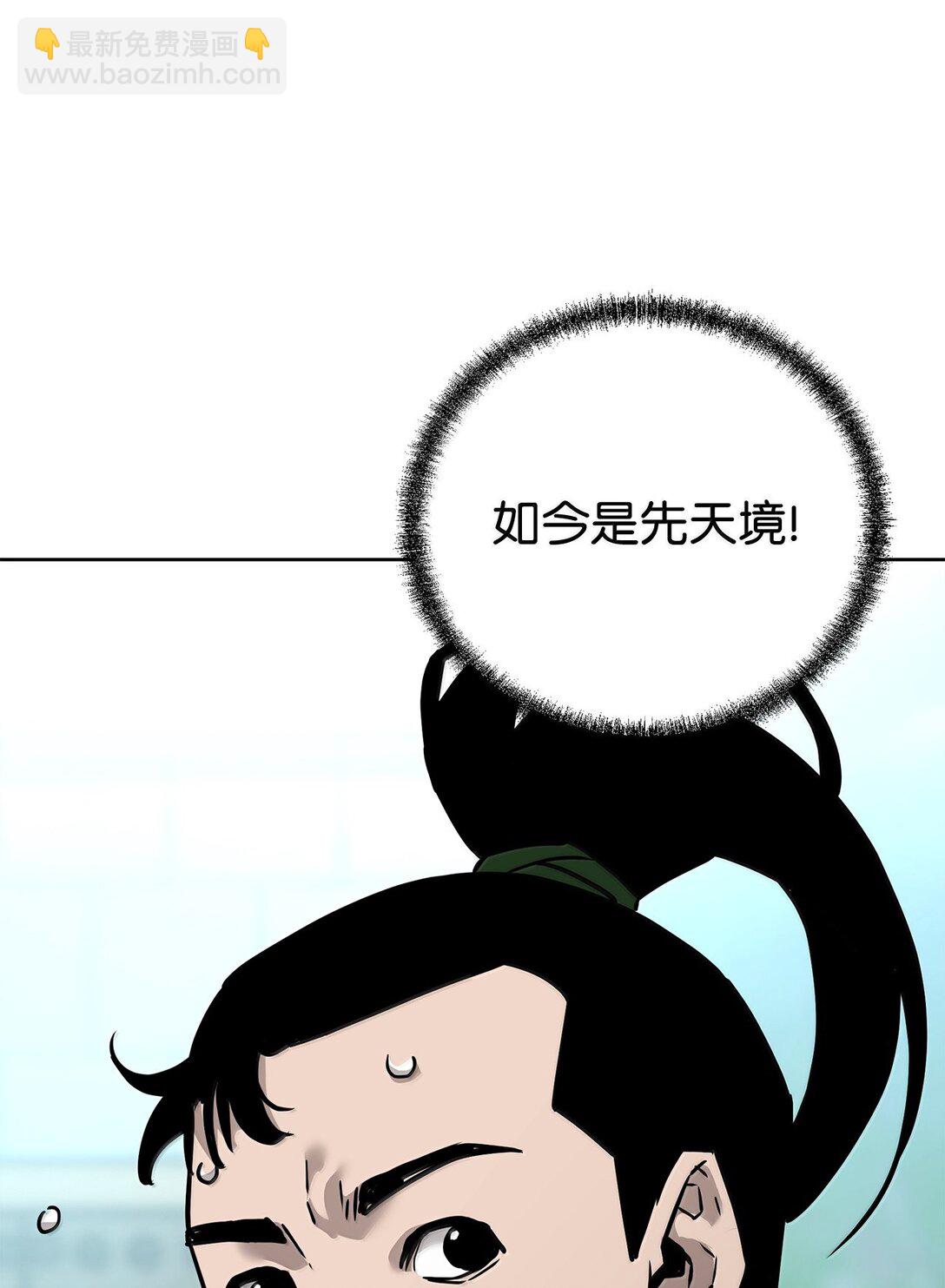 132 吐露真相(1/3)-第132话