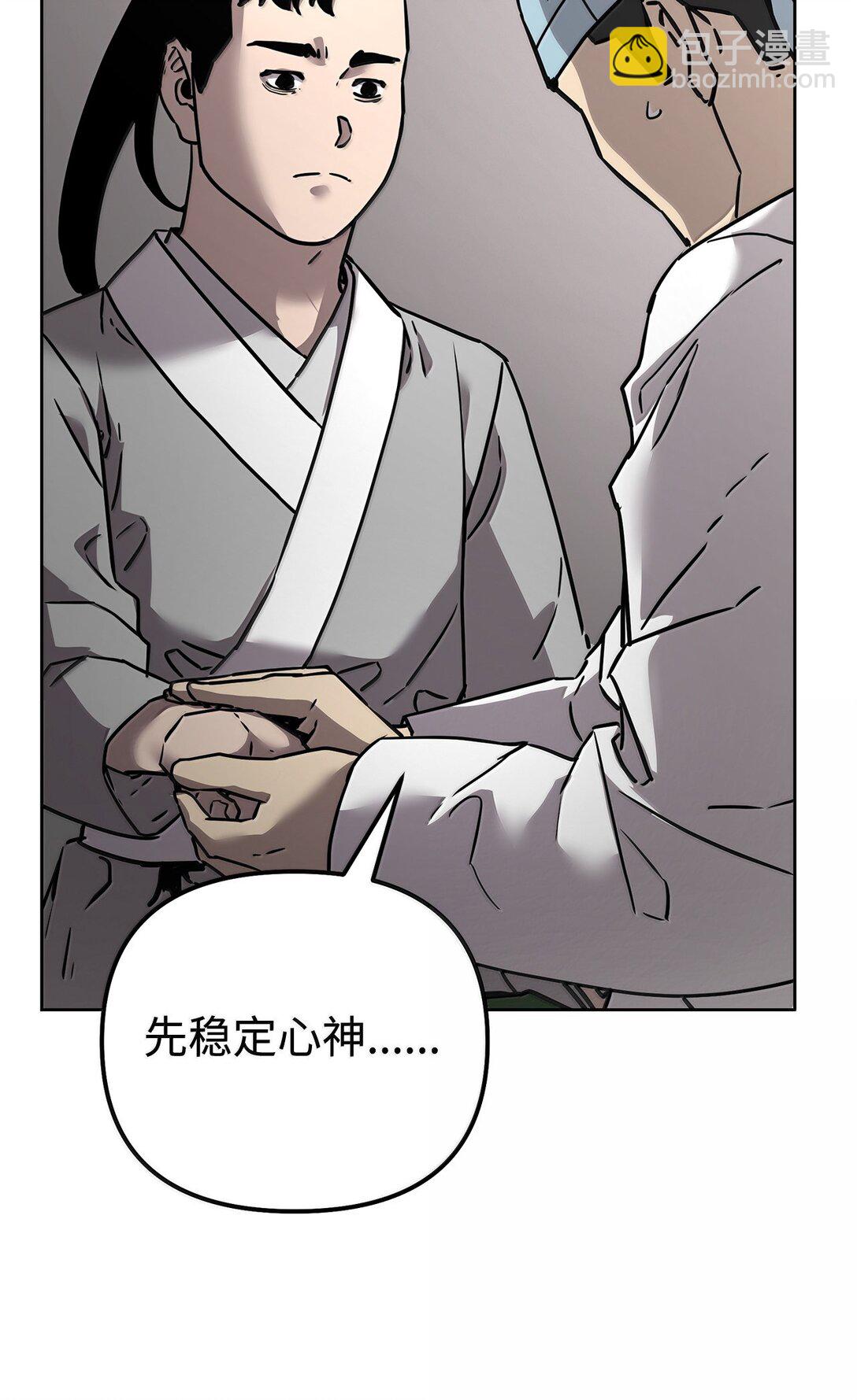 132 吐露真相(1/3)-第132话