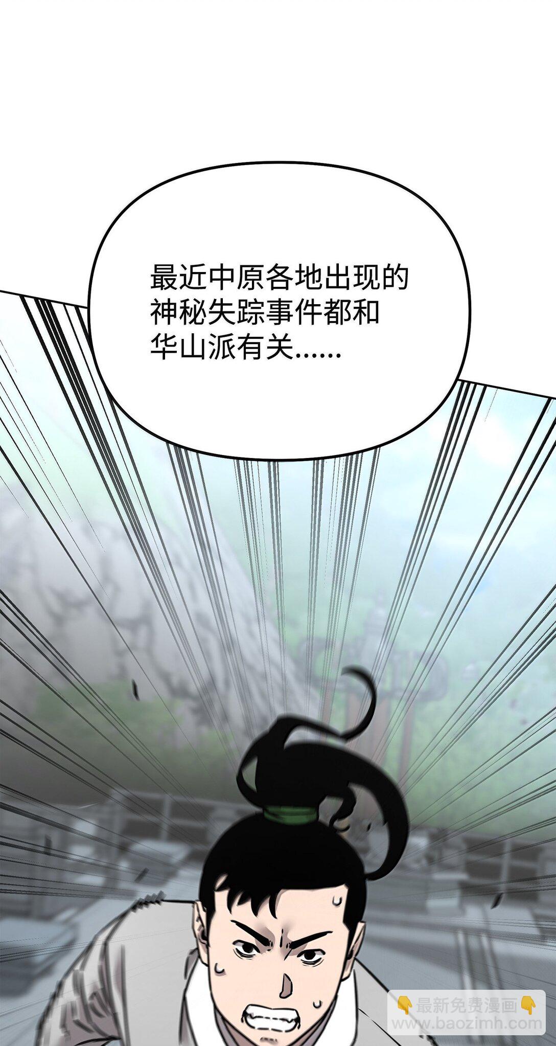 132 吐露真相(1/3)-第132话