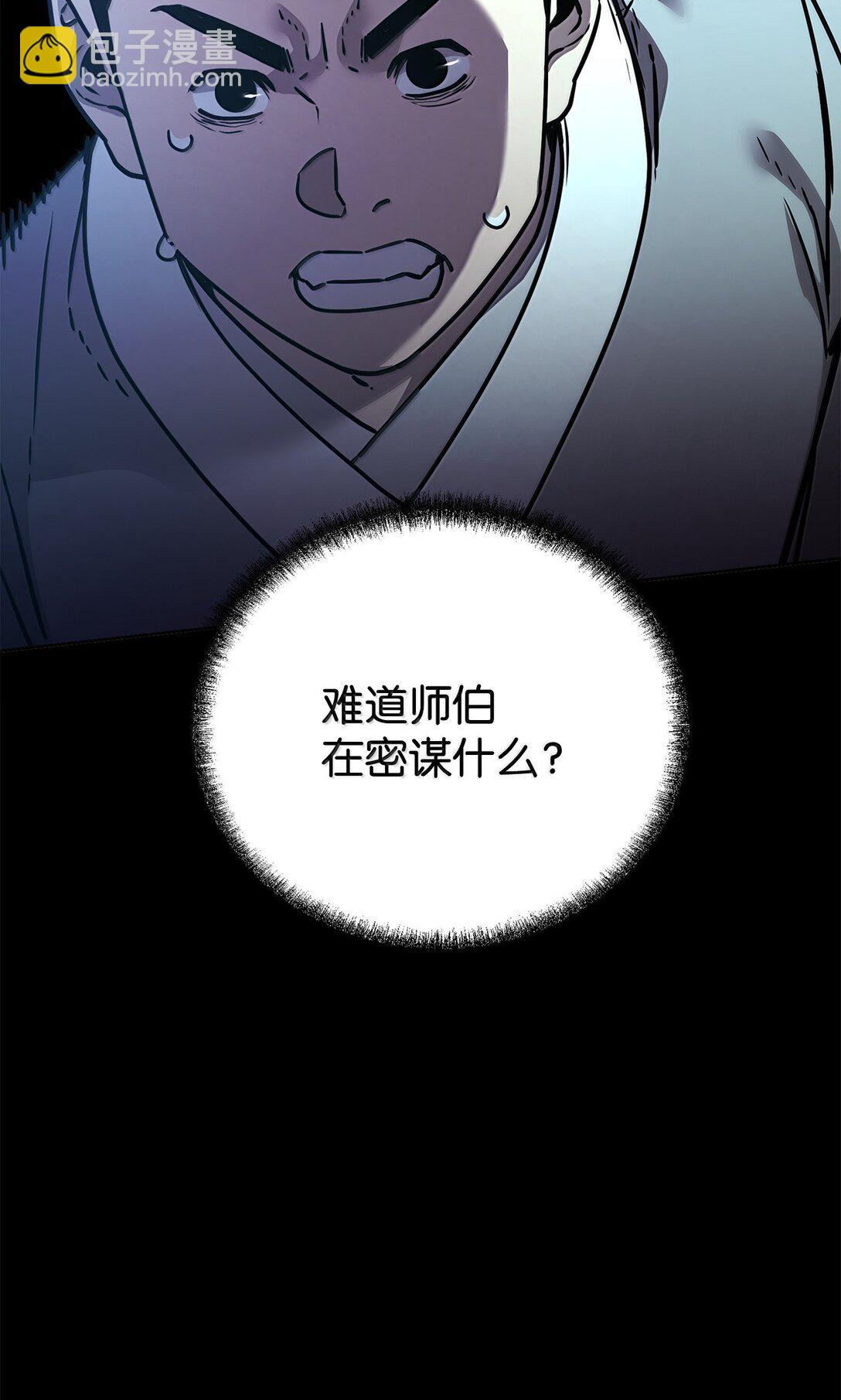 132 吐露真相(1/3)-第132话