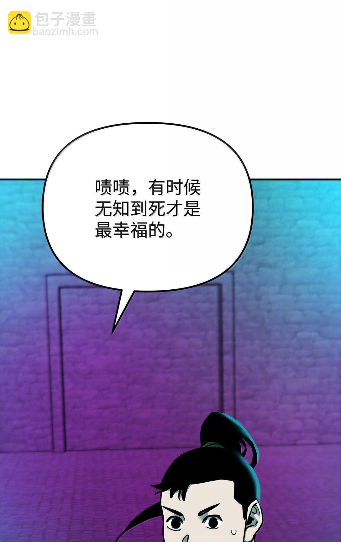 132 吐露真相(1/3)-第132话