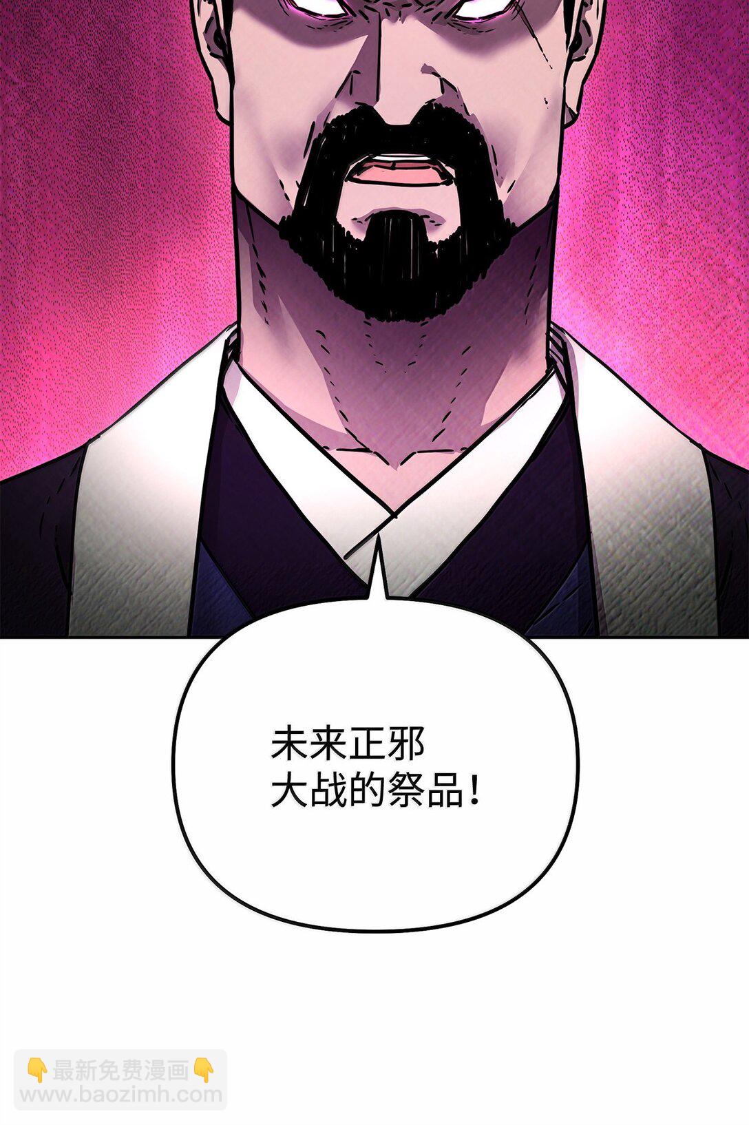 132 吐露真相(1/3)-第132话