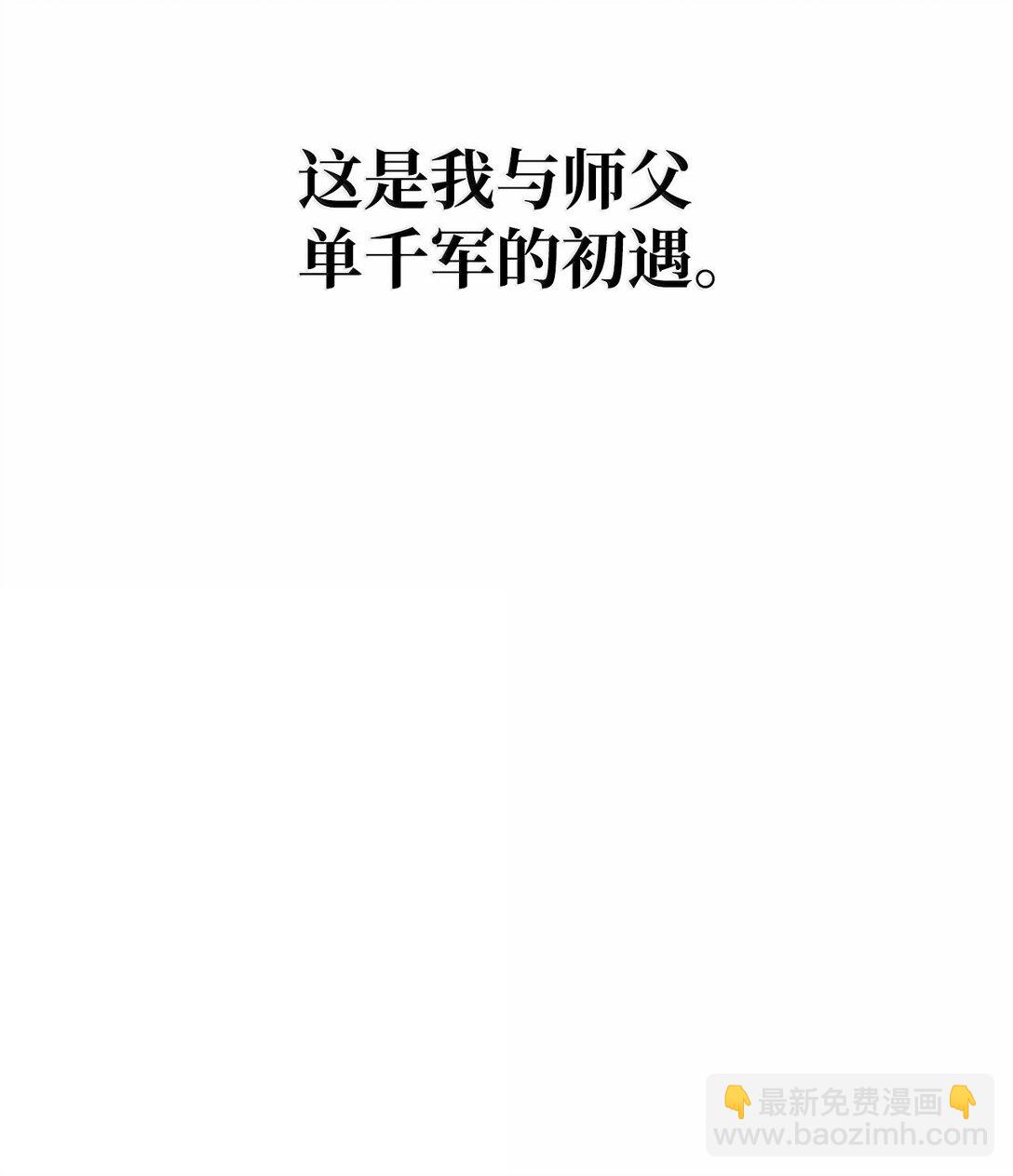 132 吐露真相(1/3)-第132话