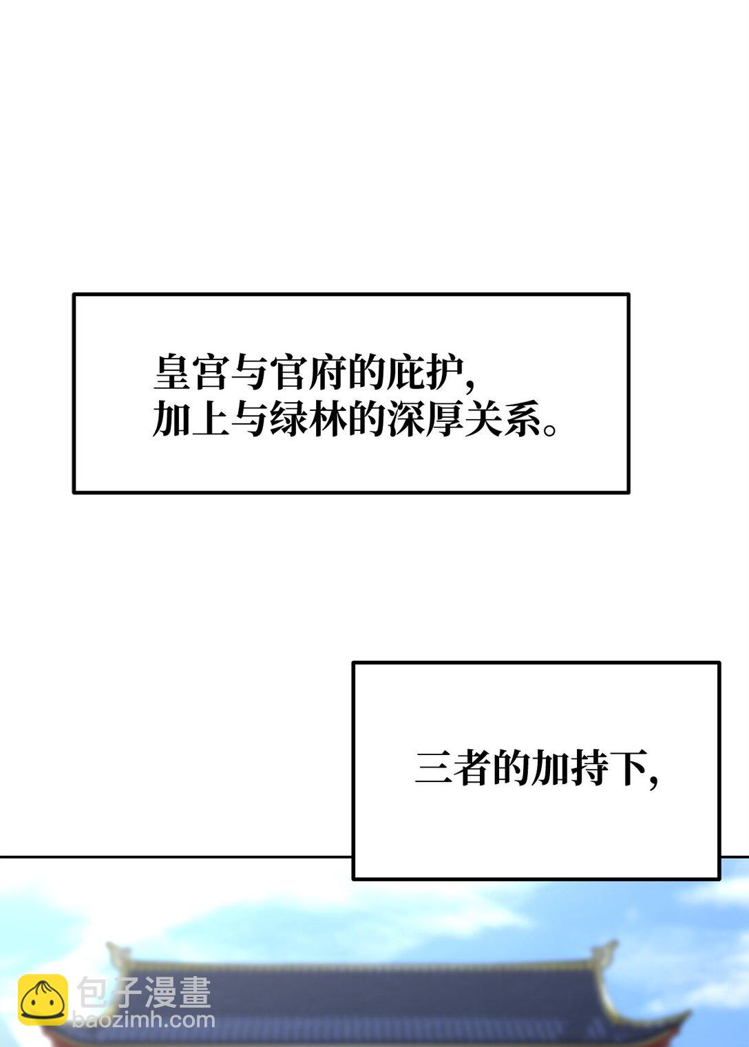 134 壮大的势力(1/2)-第134话