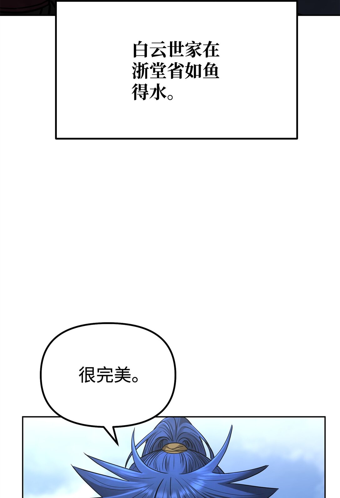 不死王的轮回 - 134 壮大的势力(1/2) - 8