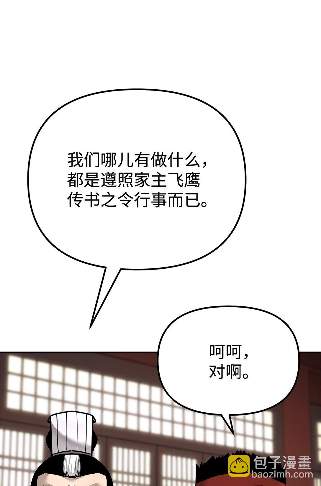 134 壮大的势力(1/2)-第134话