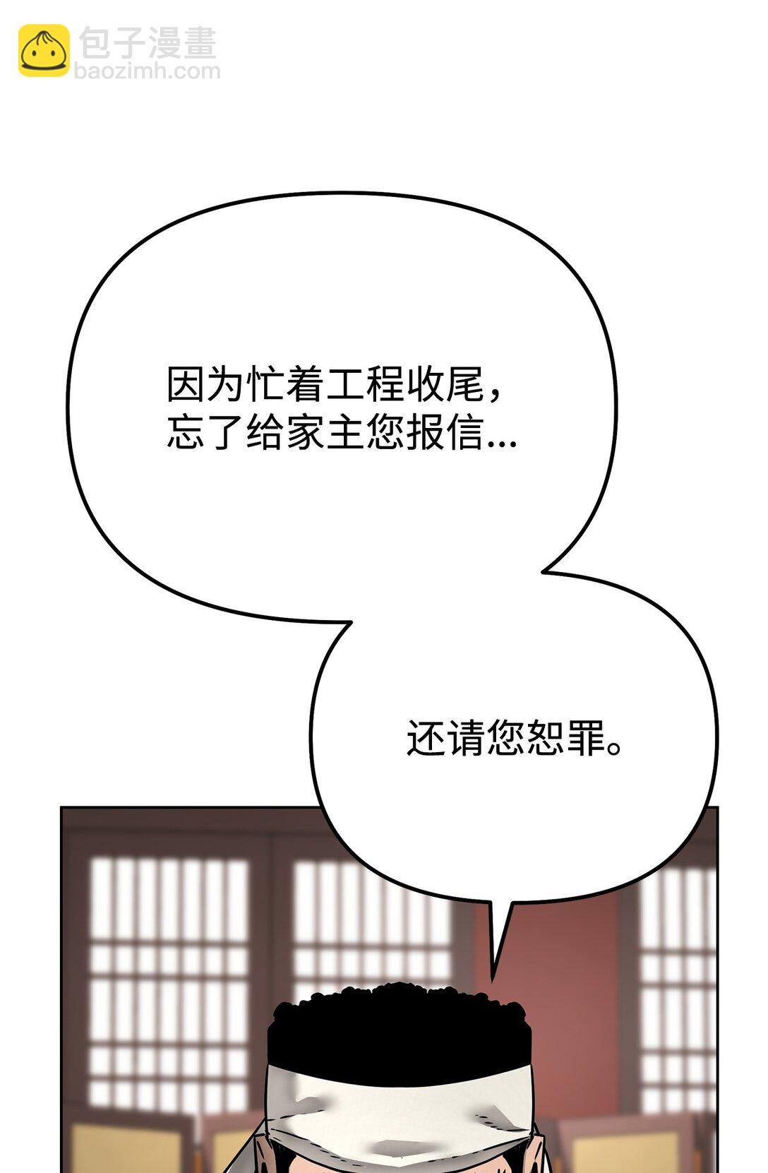 134 壮大的势力(1/2)-第134话