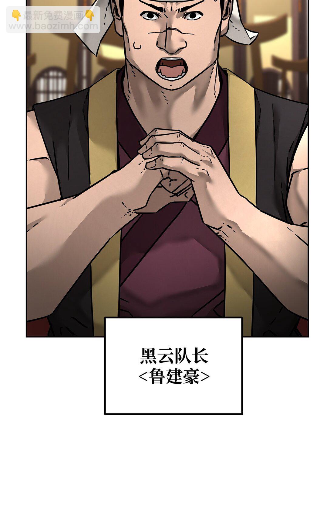 134 壮大的势力(1/2)-第134话