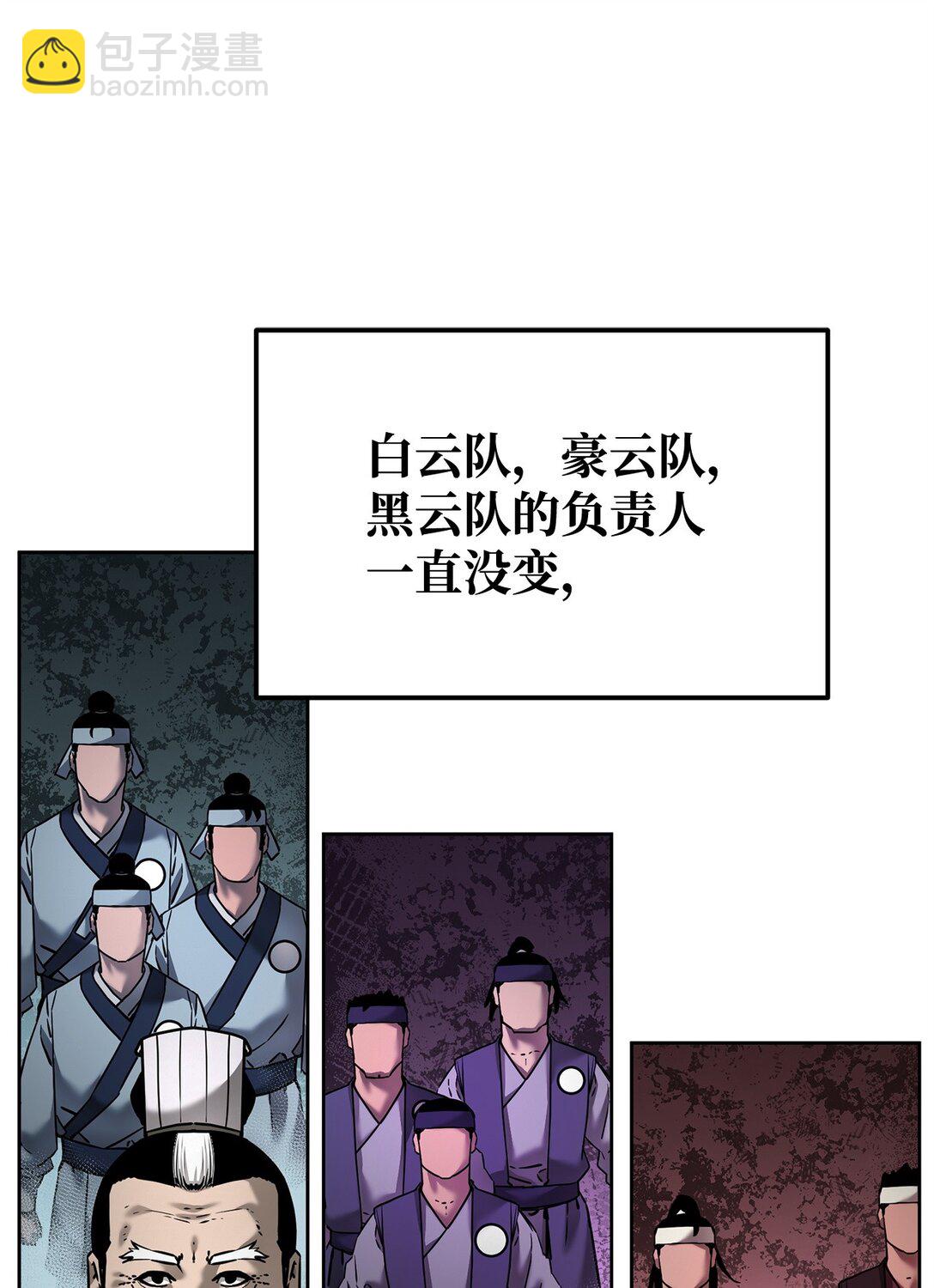 134 壮大的势力(1/2)-第134话