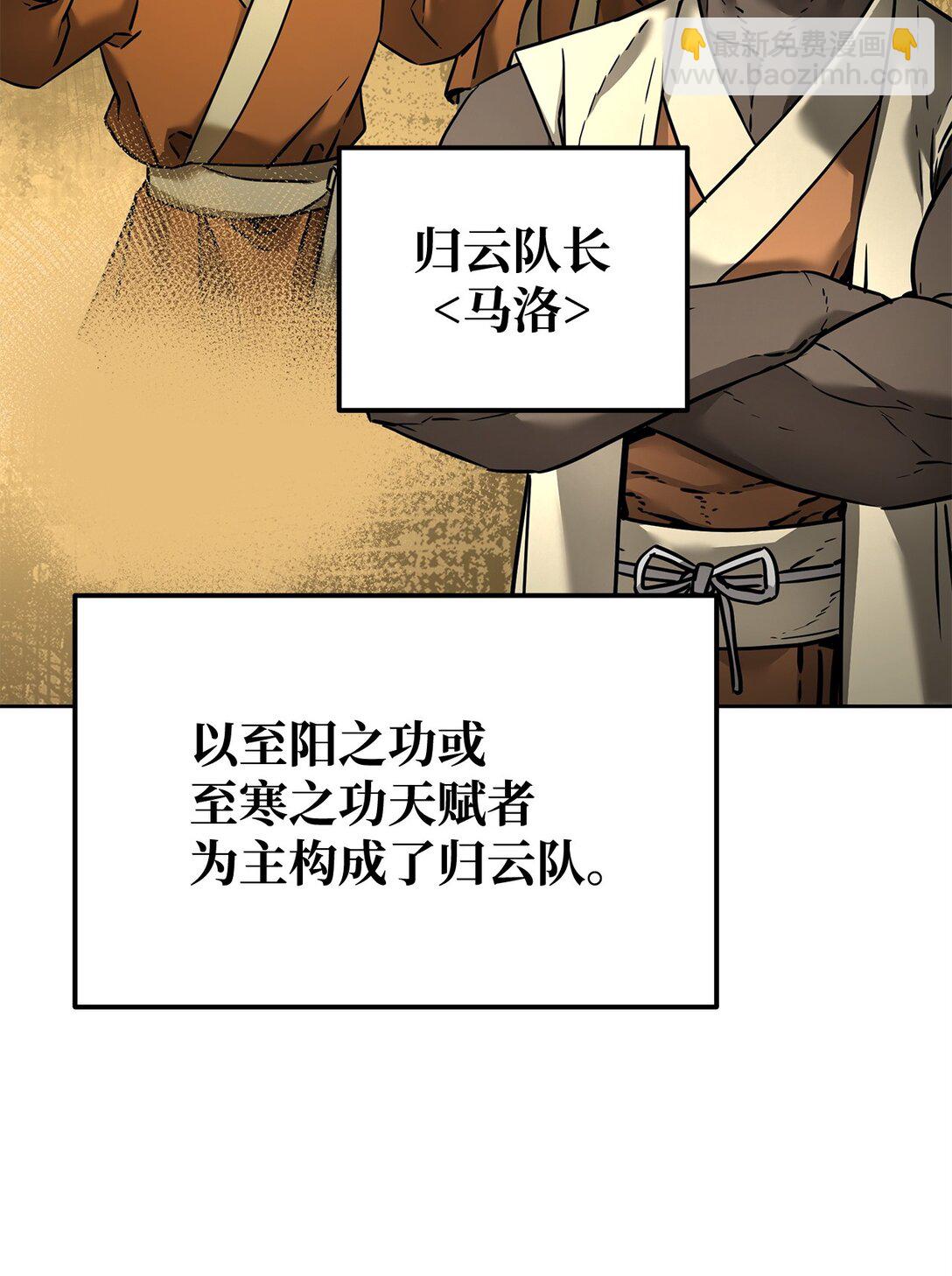 134 壮大的势力(1/2)-第134话