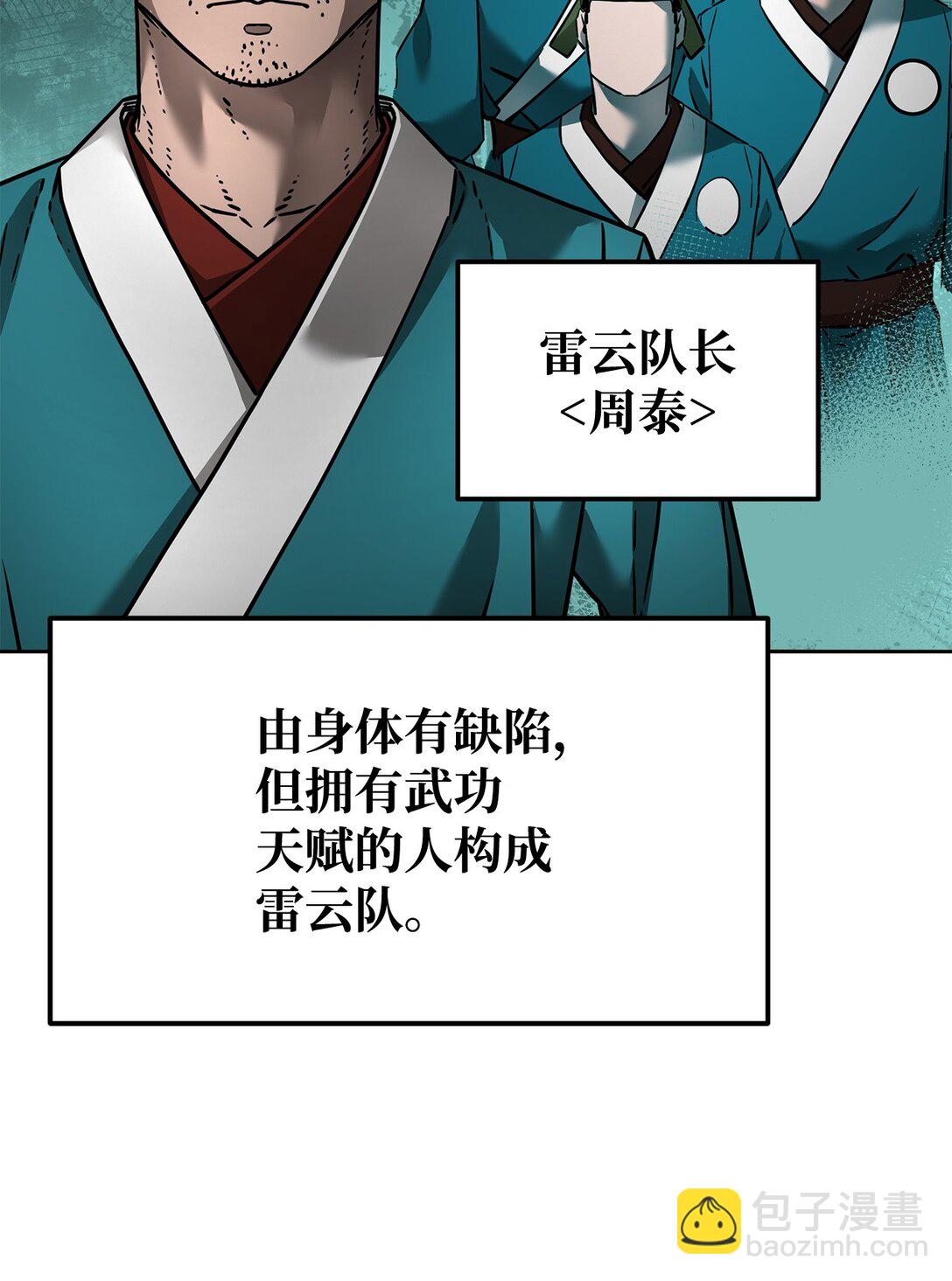 134 壮大的势力(1/2)-第134话