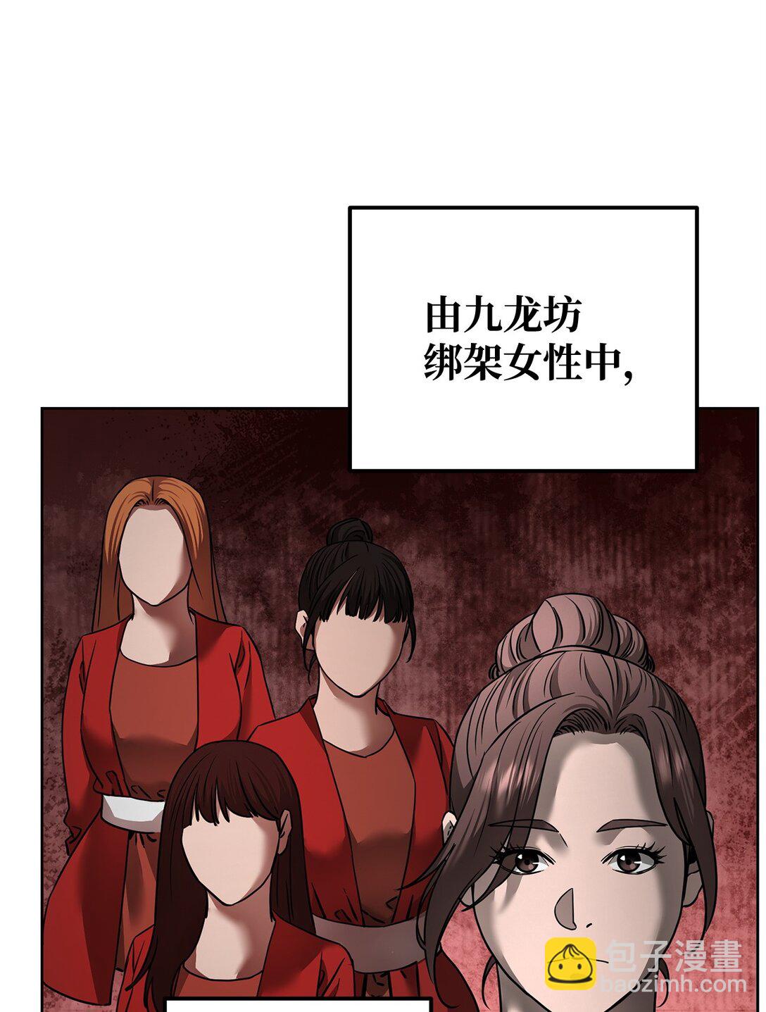 134 壮大的势力(1/2)-第134话