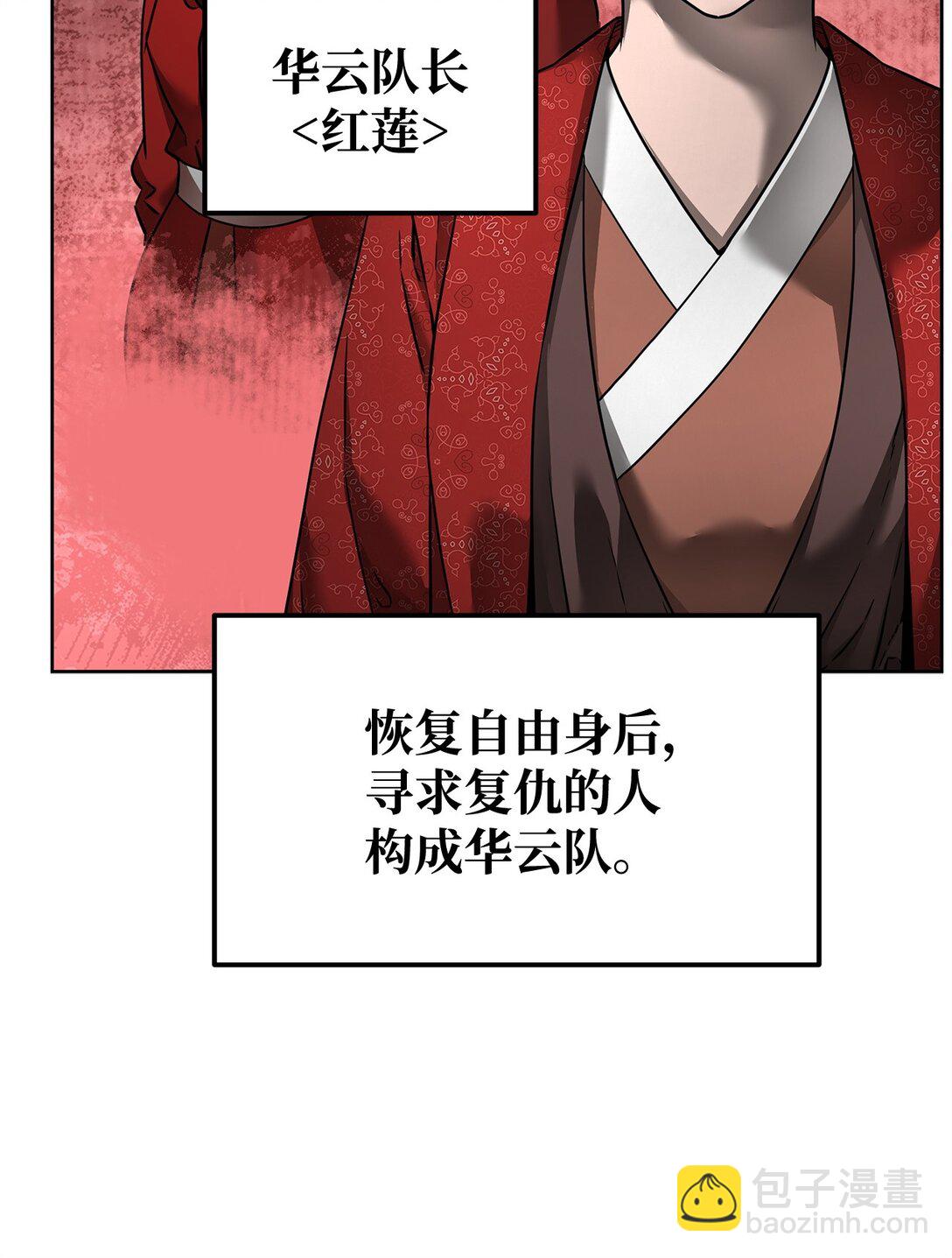 134 壮大的势力(1/2)-第134话