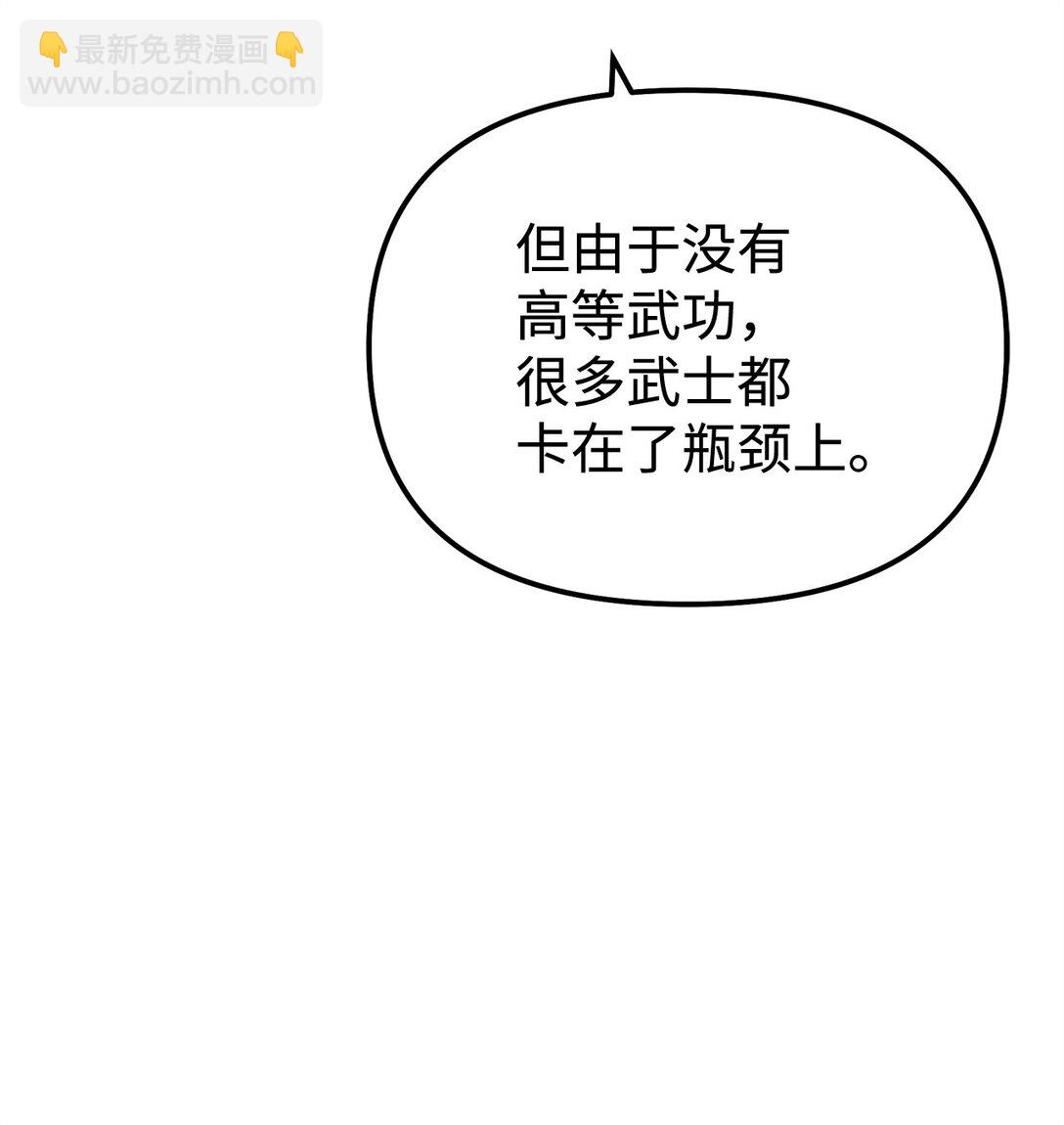 134 壮大的势力(1/2)-第134话