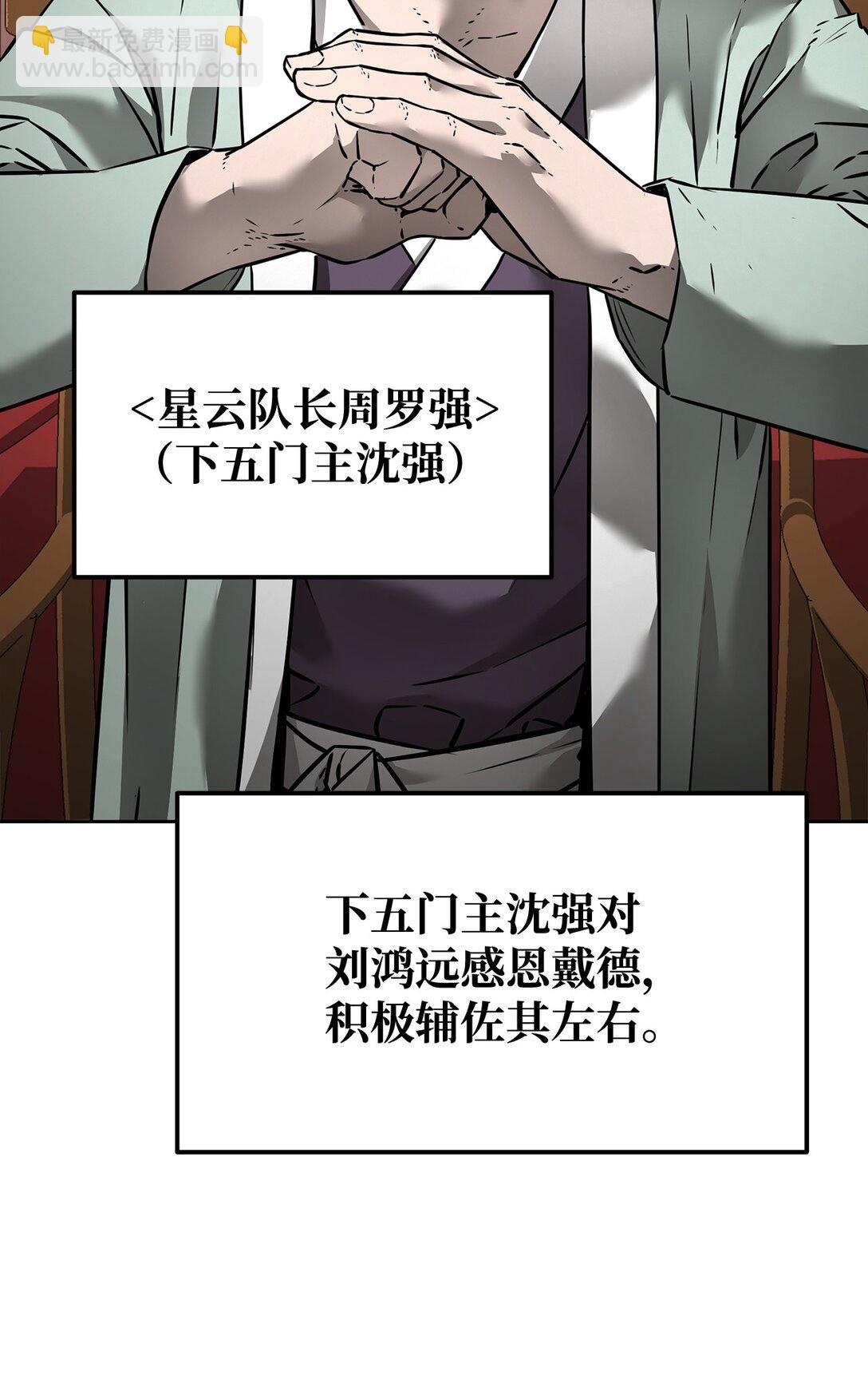 134 壮大的势力(1/2)-第134话