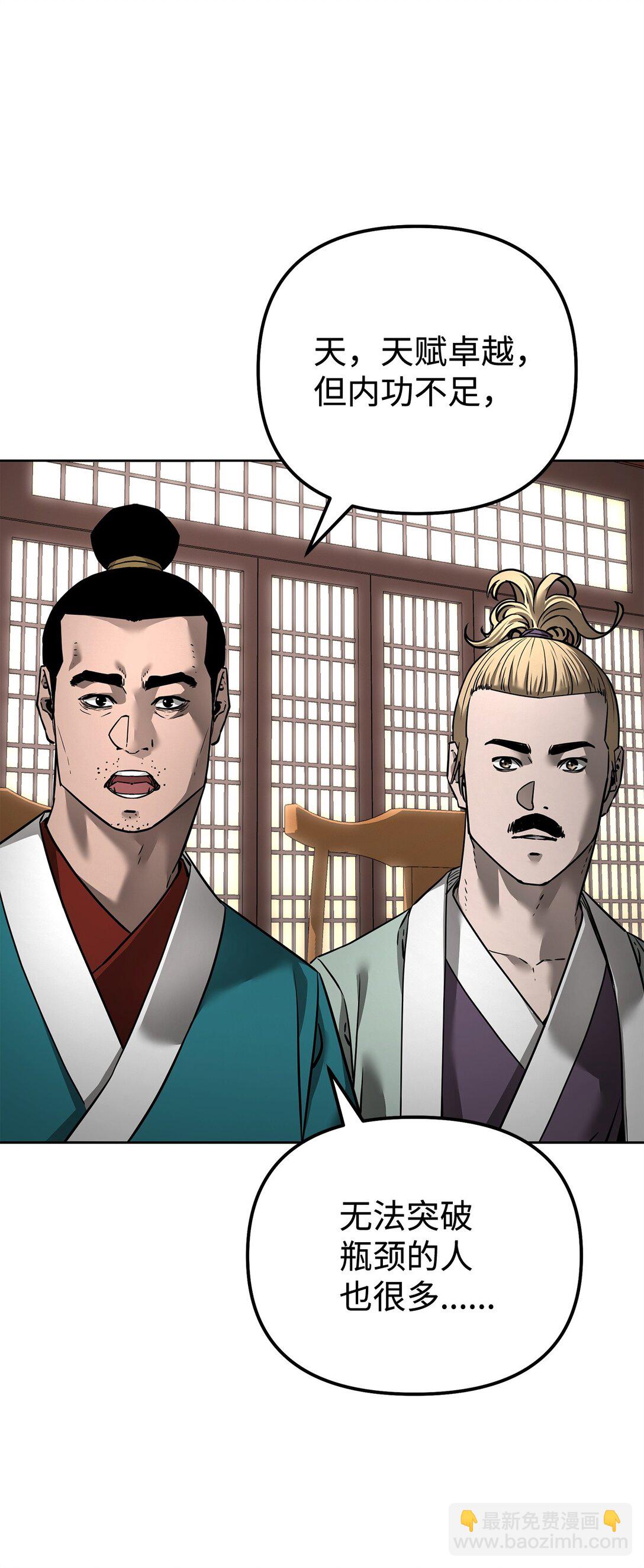 134 壮大的势力(1/2)-第134话