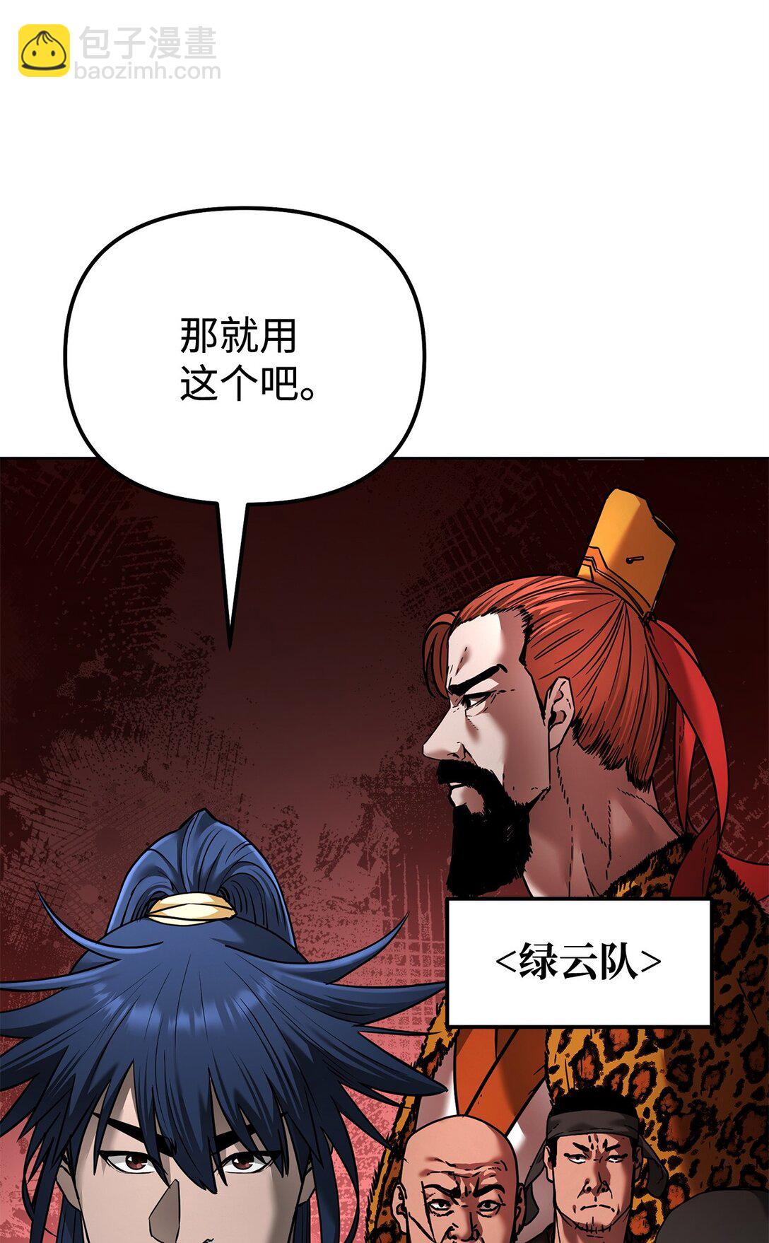 134 壮大的势力(1/2)-第134话