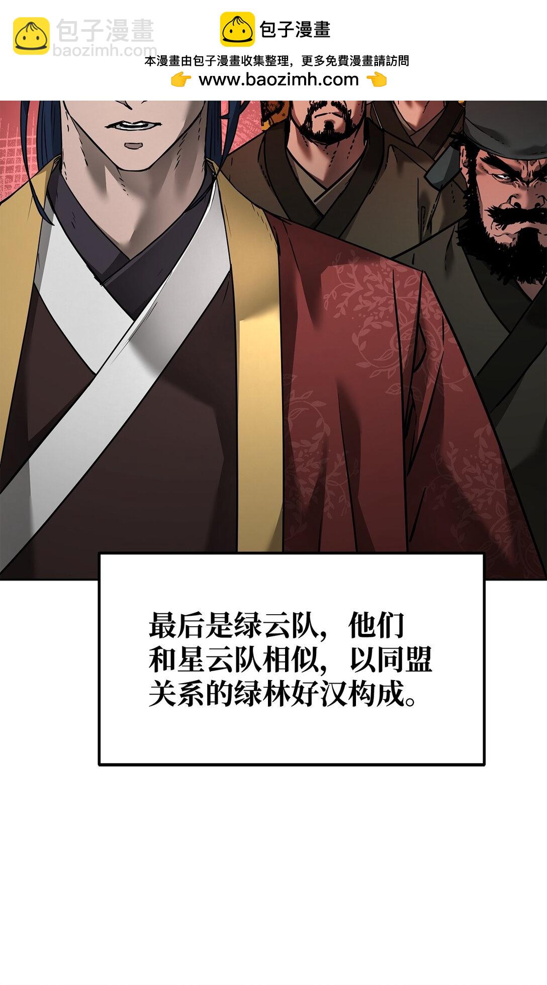 134 壮大的势力(1/2)-第134话