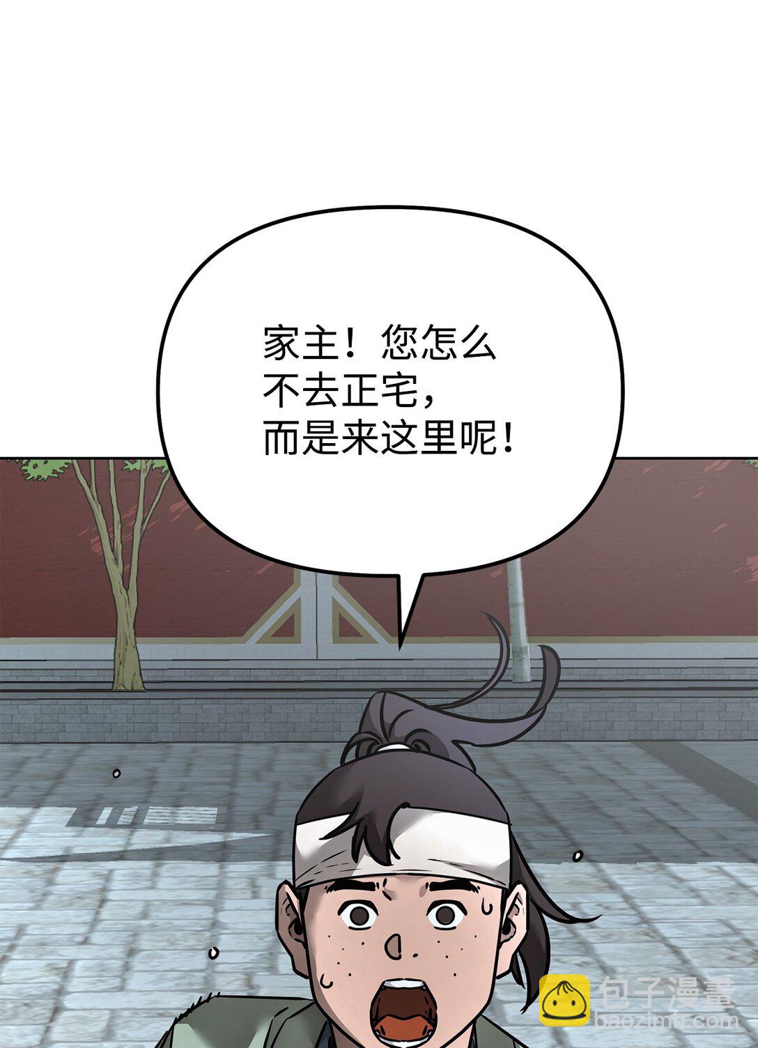 134 壮大的势力(1/2)-第134话