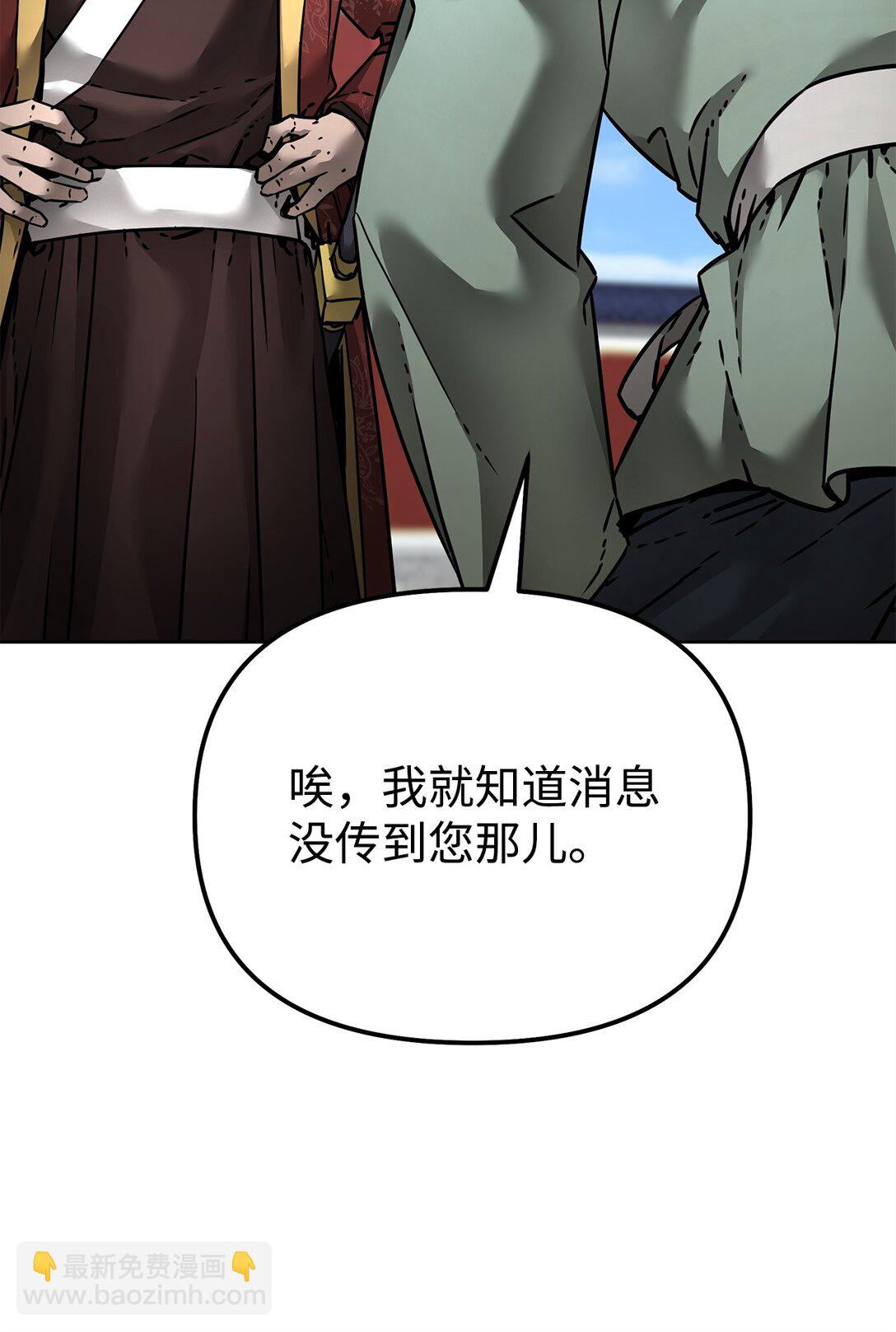 134 壮大的势力(1/2)-第134话